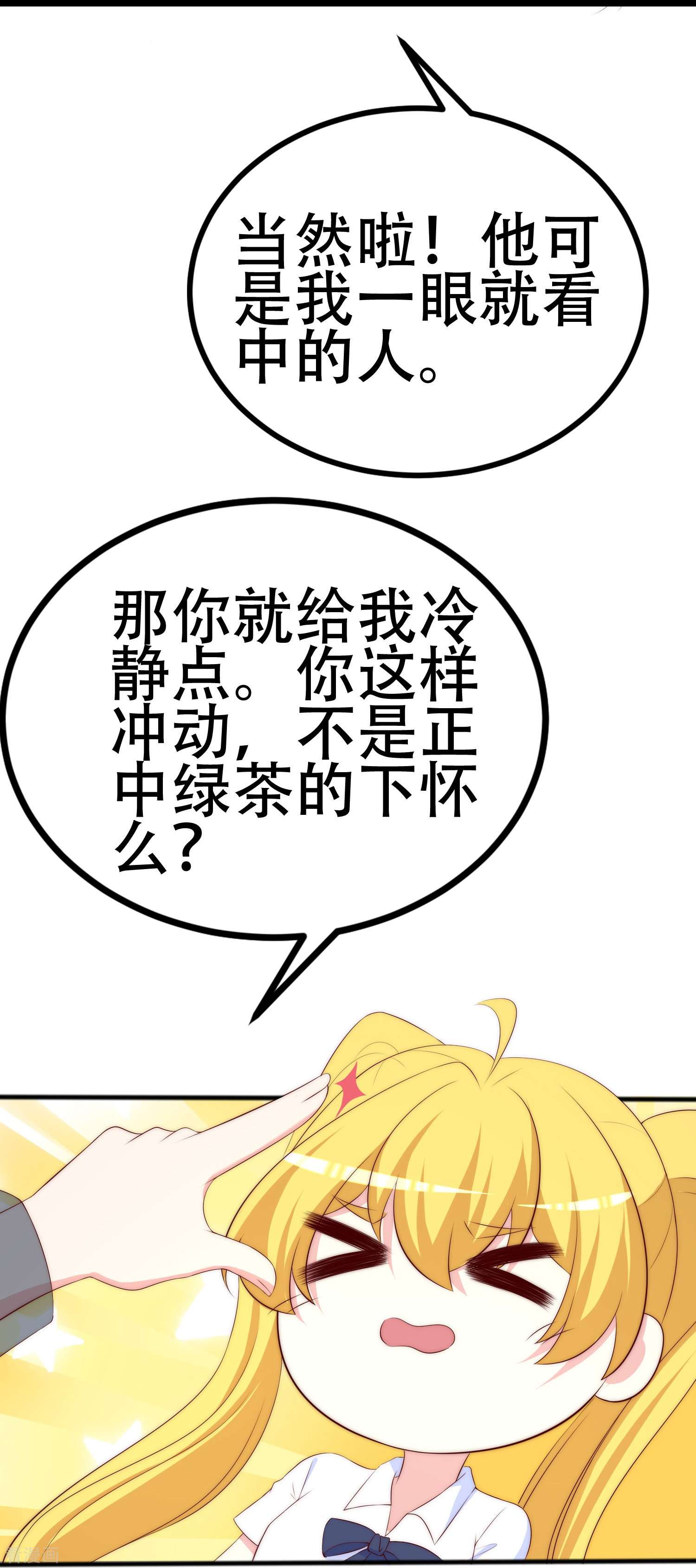 渣男总裁别想逃333话