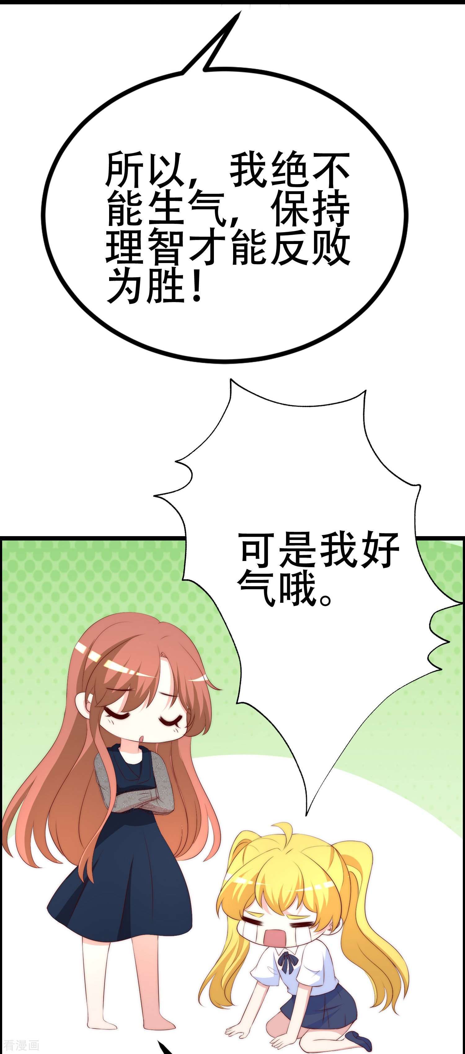 渣男总裁别想逃333话