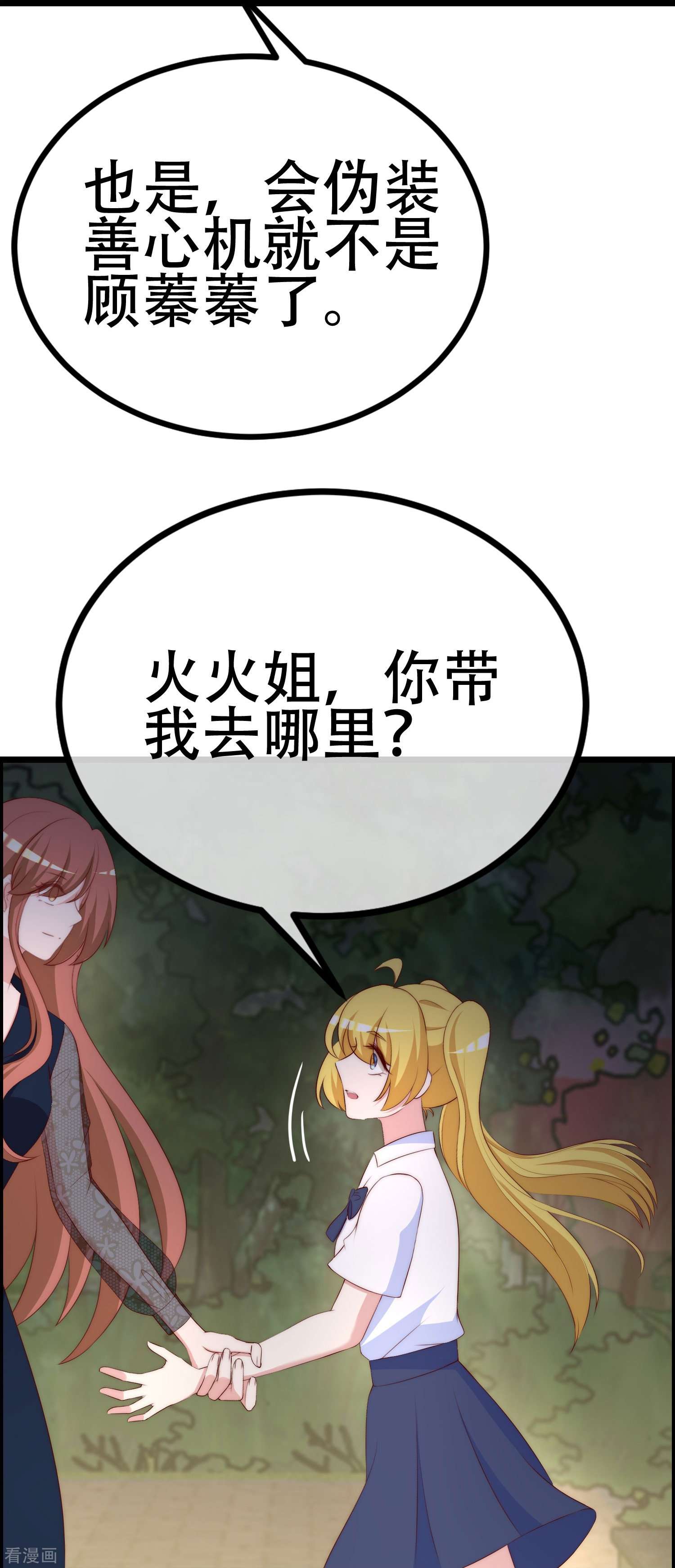 渣男总裁别想逃333话