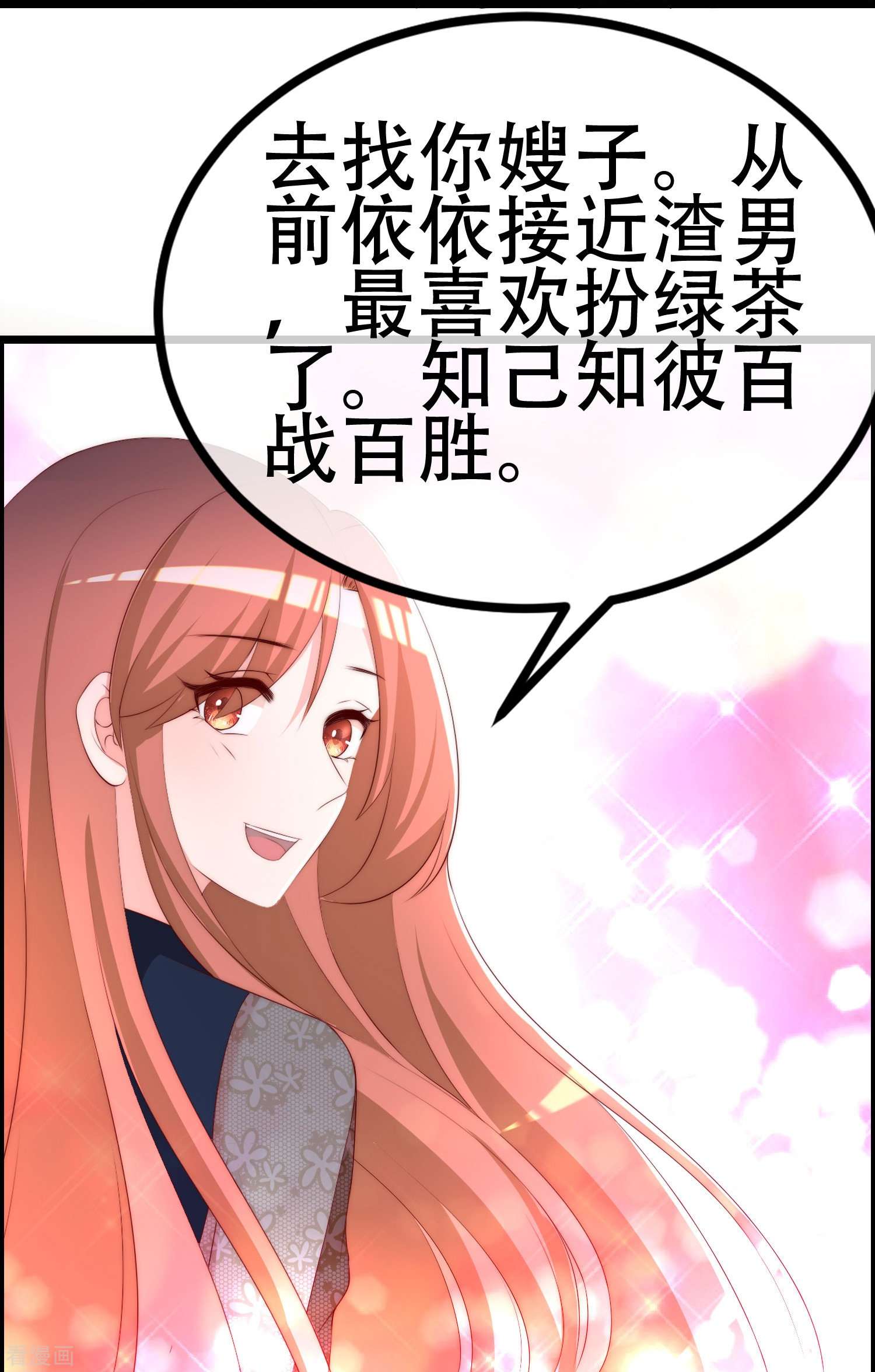 渣男总裁别想逃333话