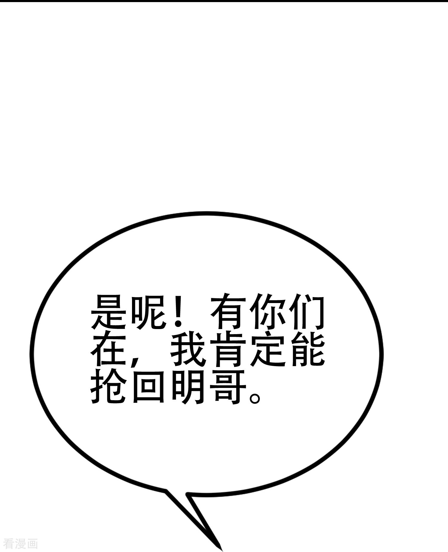 渣男总裁别想逃333话