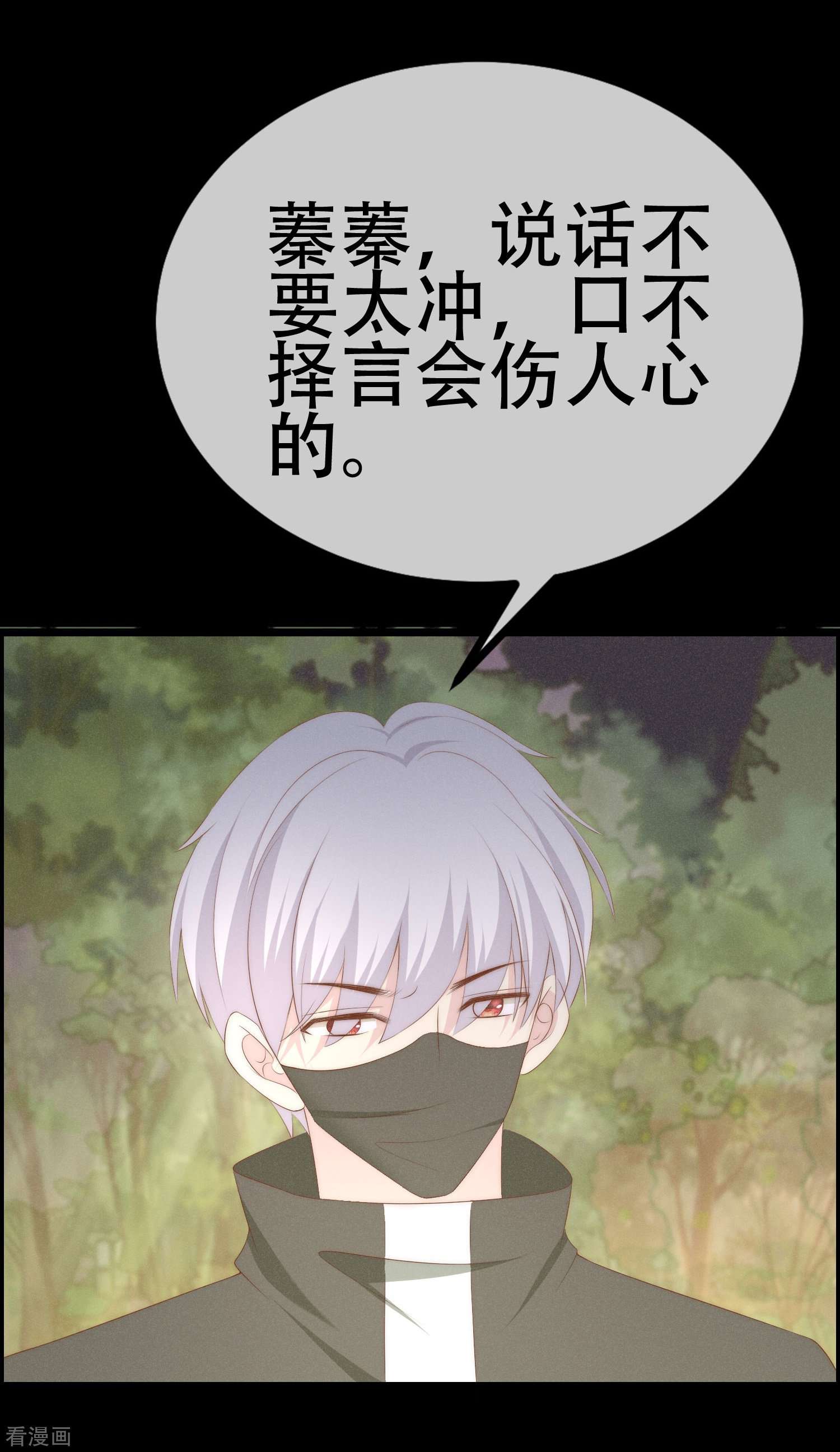 渣男总裁别想逃333话