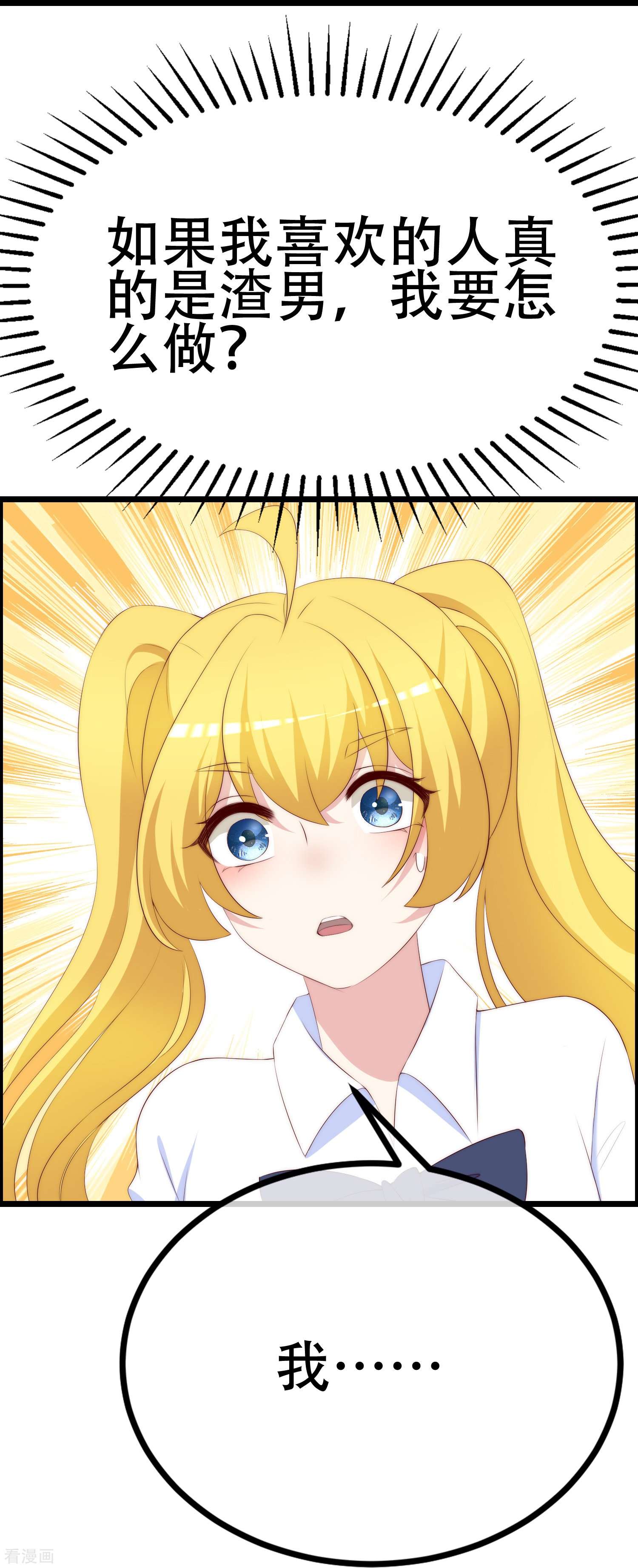 渣男总裁别想逃333话