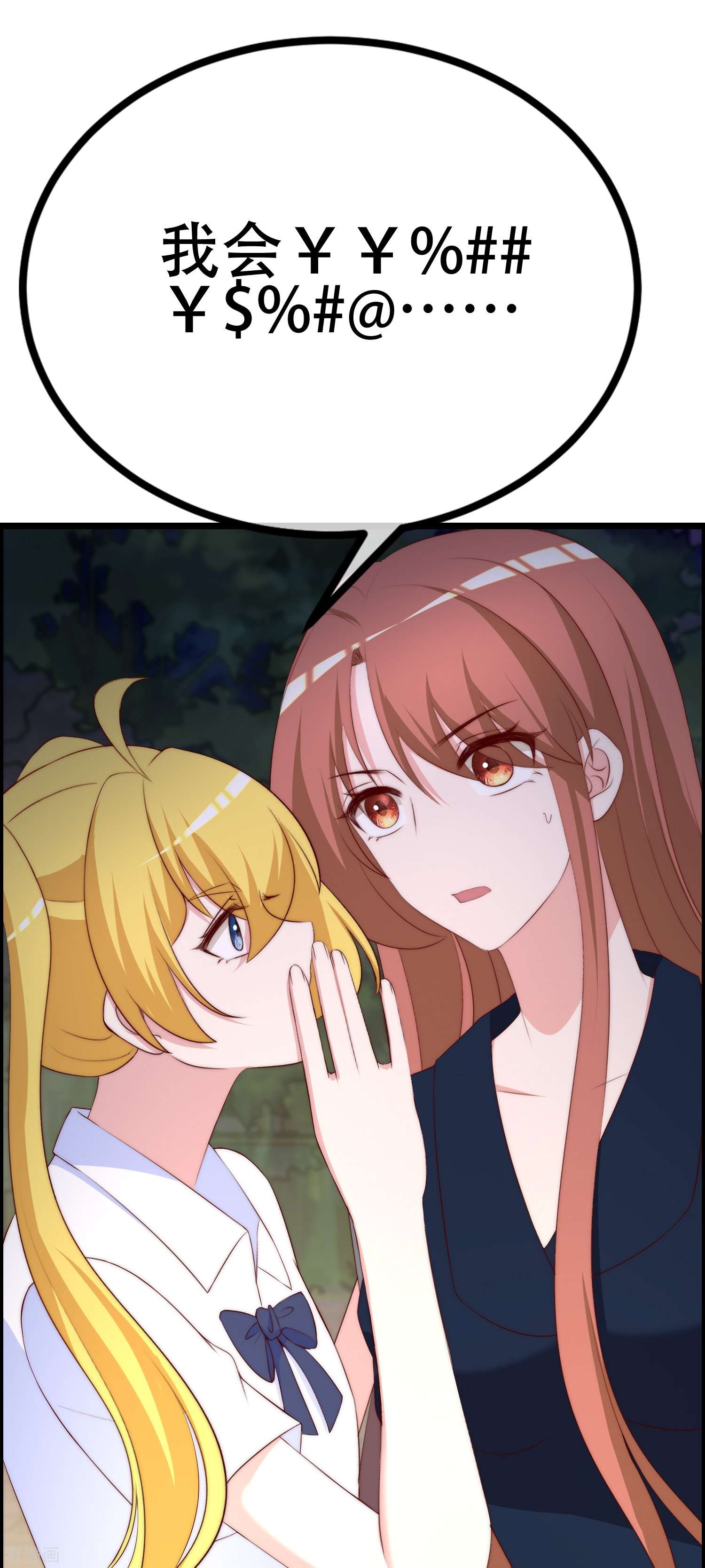 渣男总裁别想逃333话