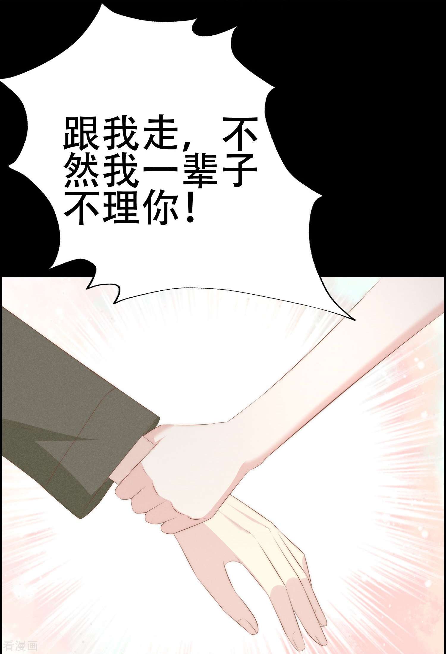 渣男总裁别想逃333话