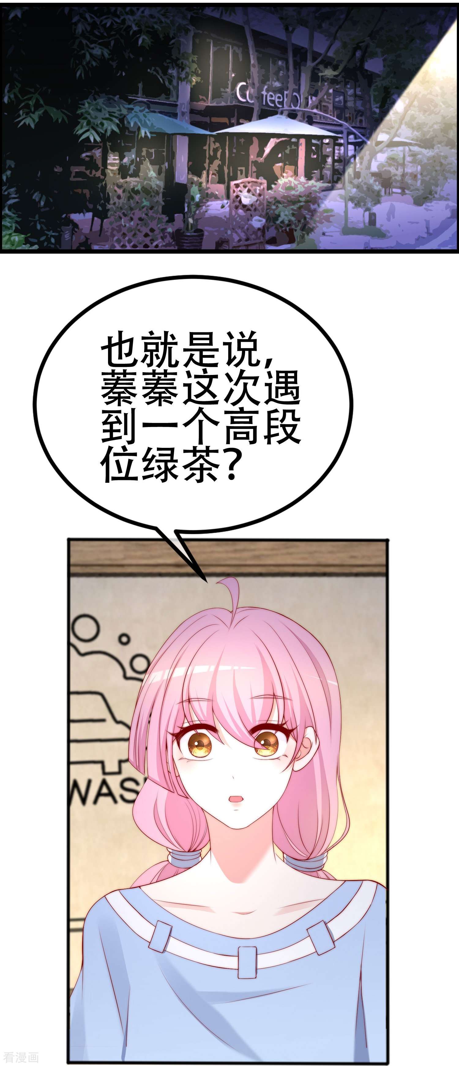 渣男总裁别想逃334话