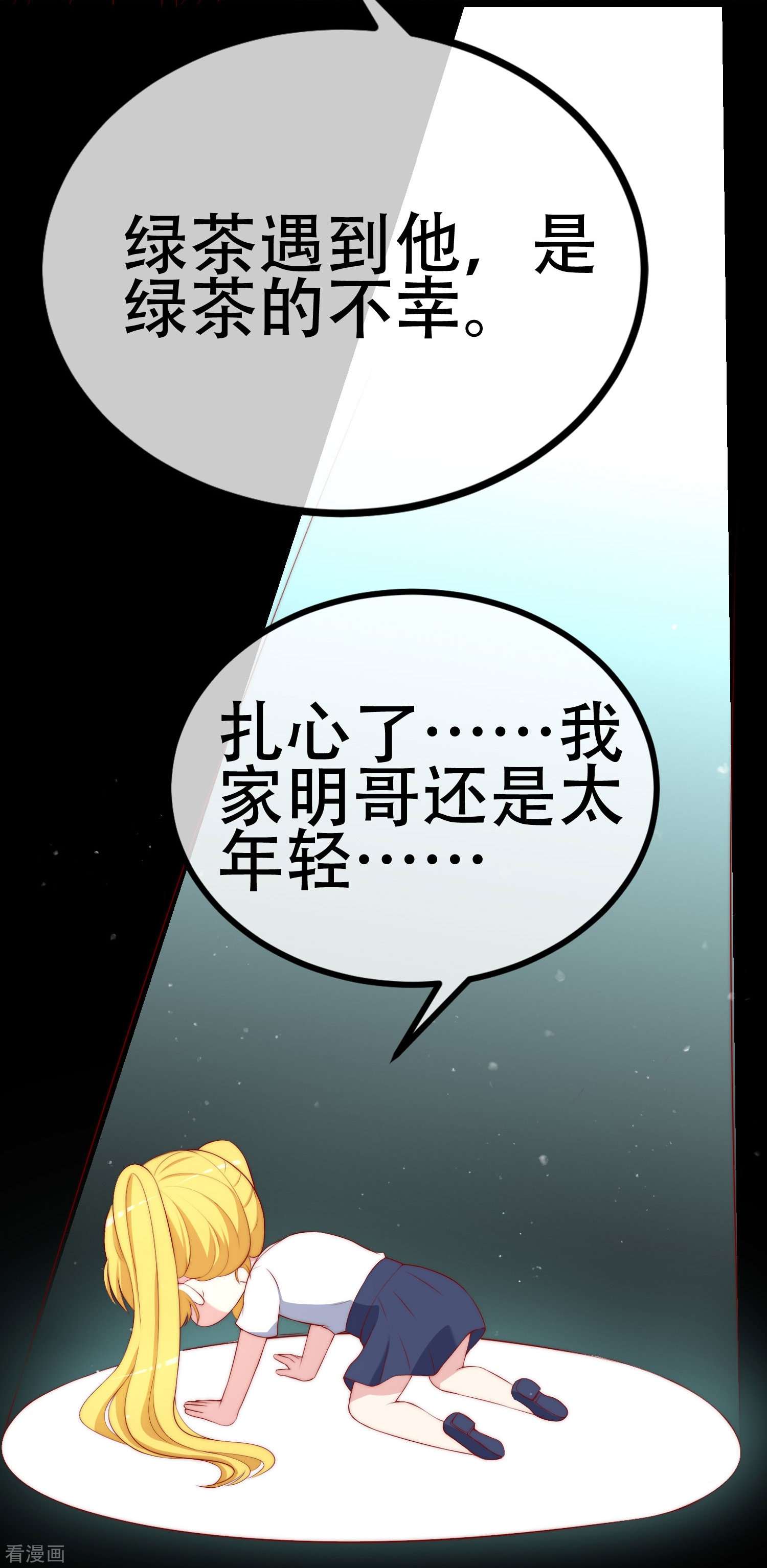 渣男总裁别想逃334话