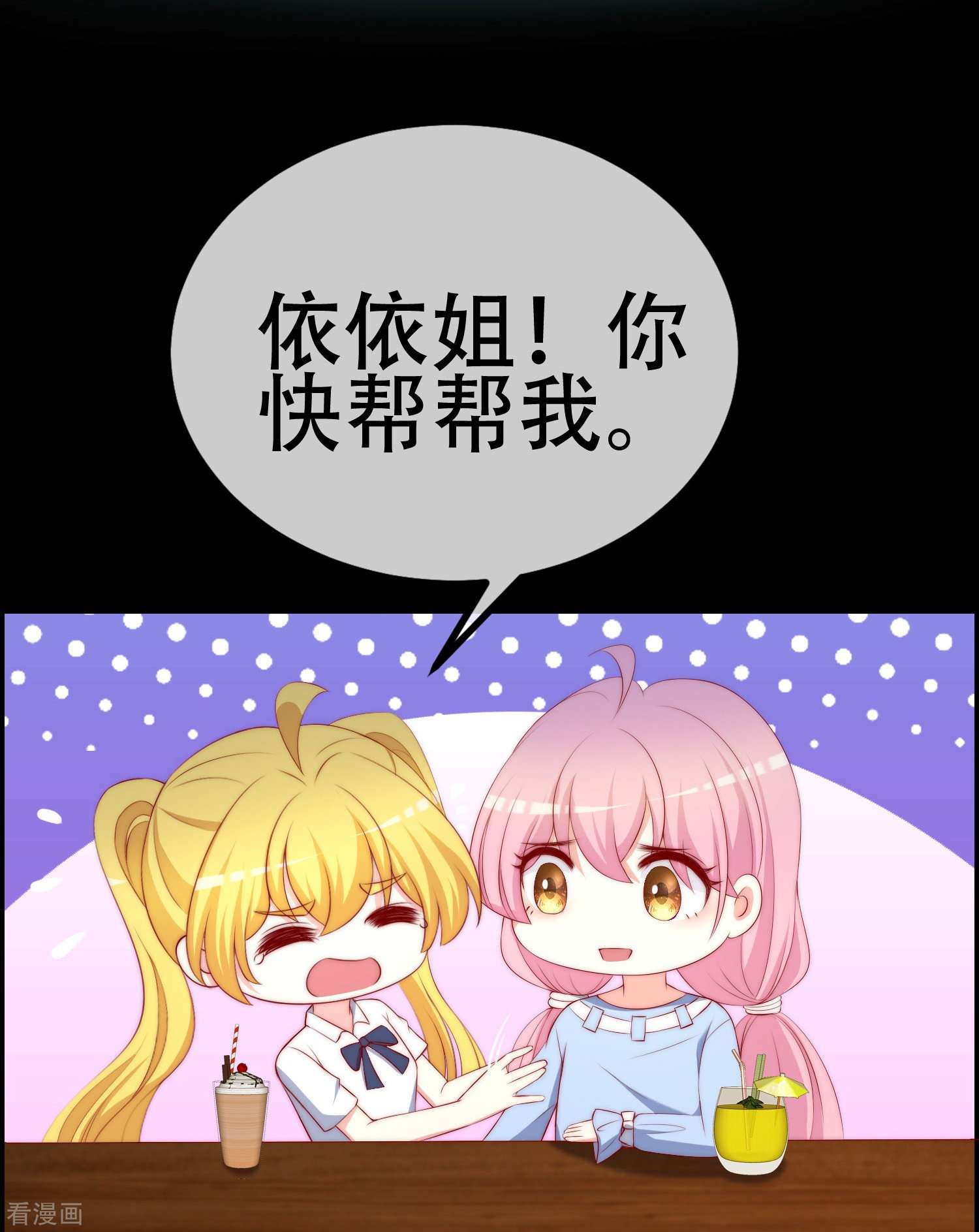 渣男总裁别想逃334话