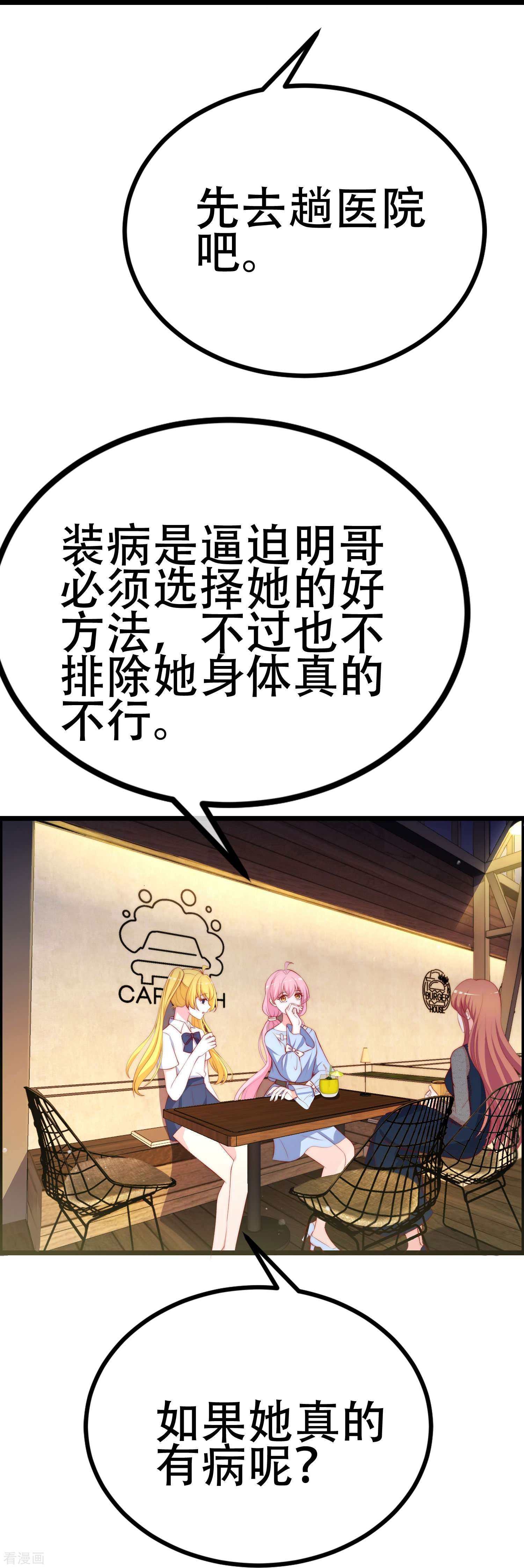 渣男总裁别想逃334话