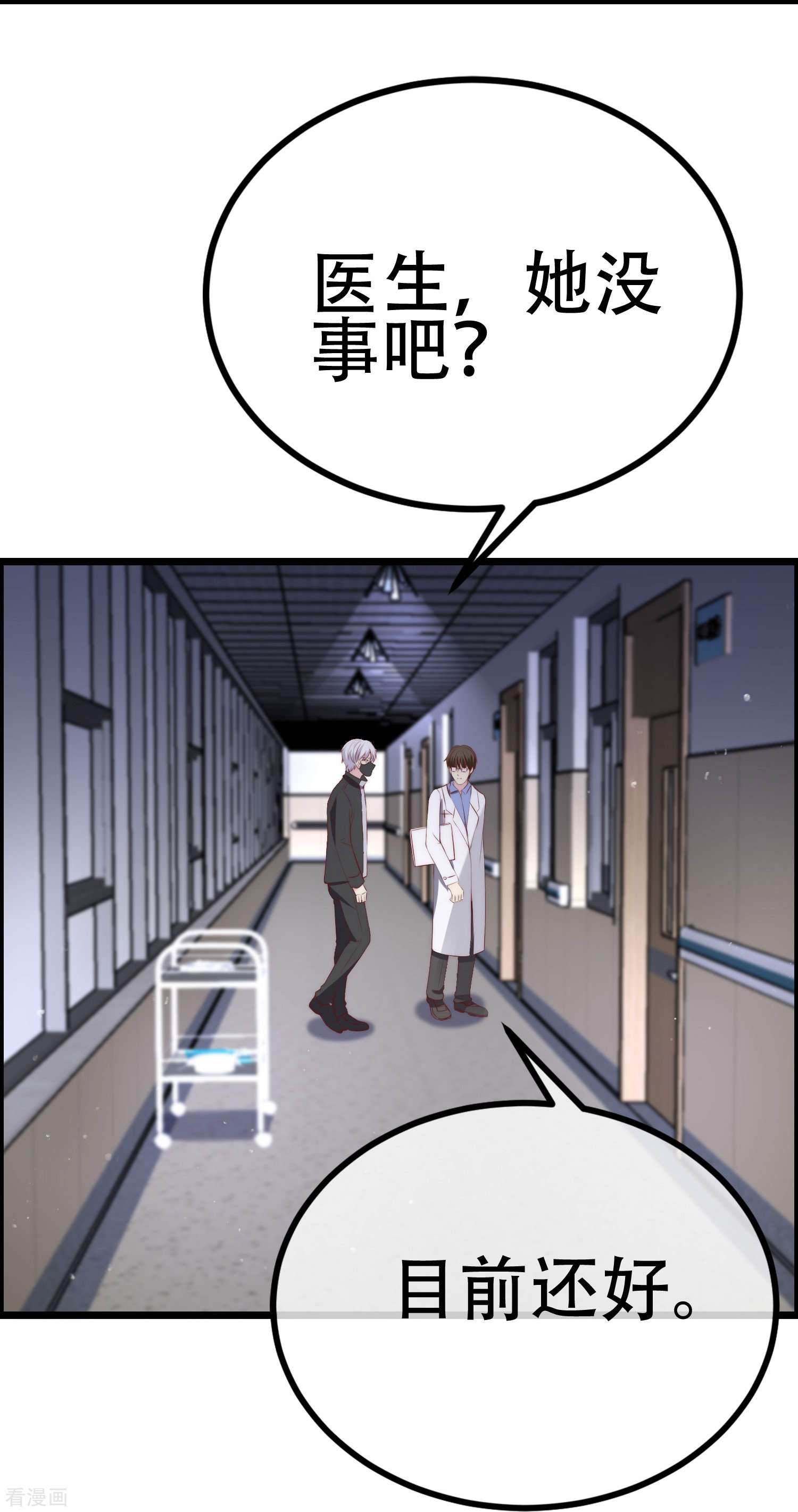 渣男总裁别想逃334话