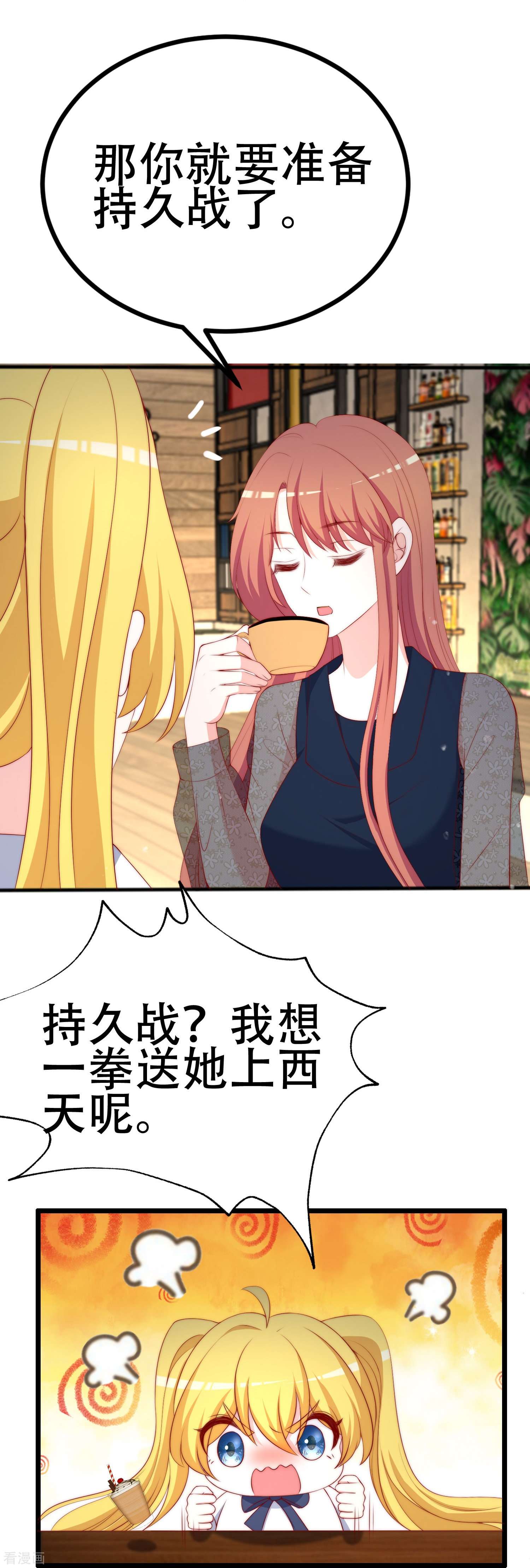 渣男总裁别想逃334话
