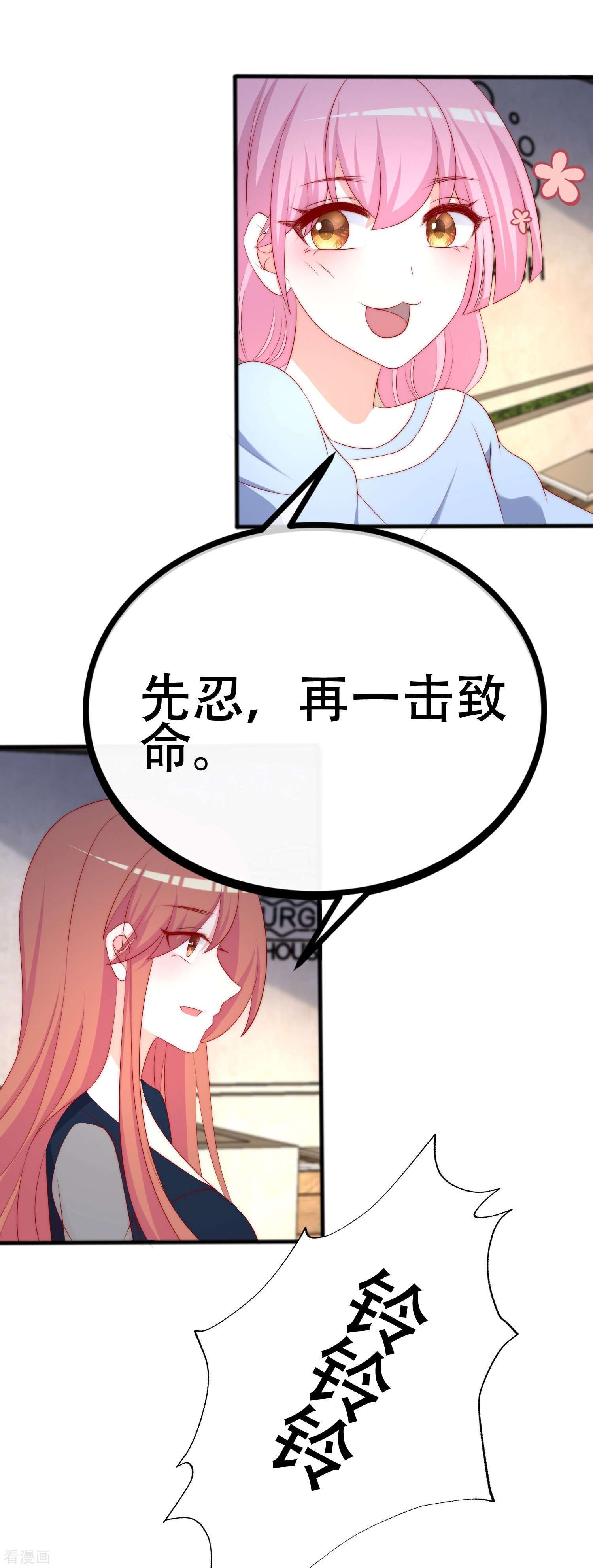 渣男总裁别想逃334话