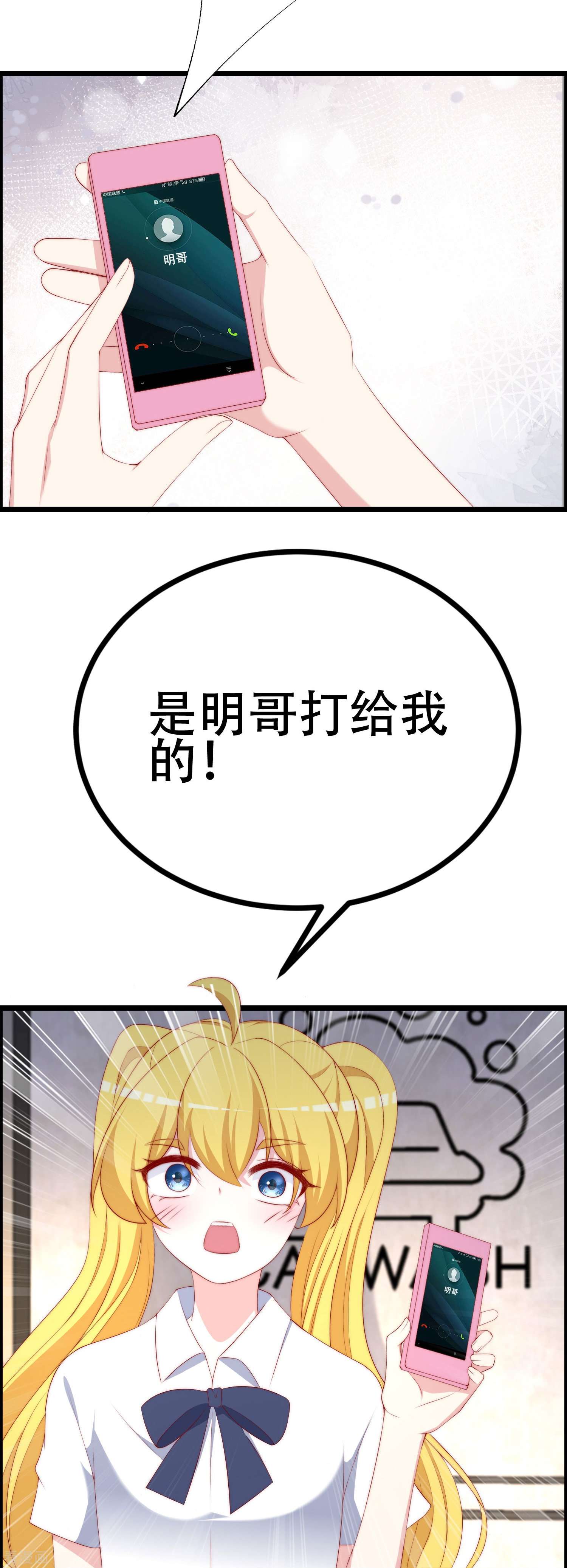 渣男总裁别想逃334话