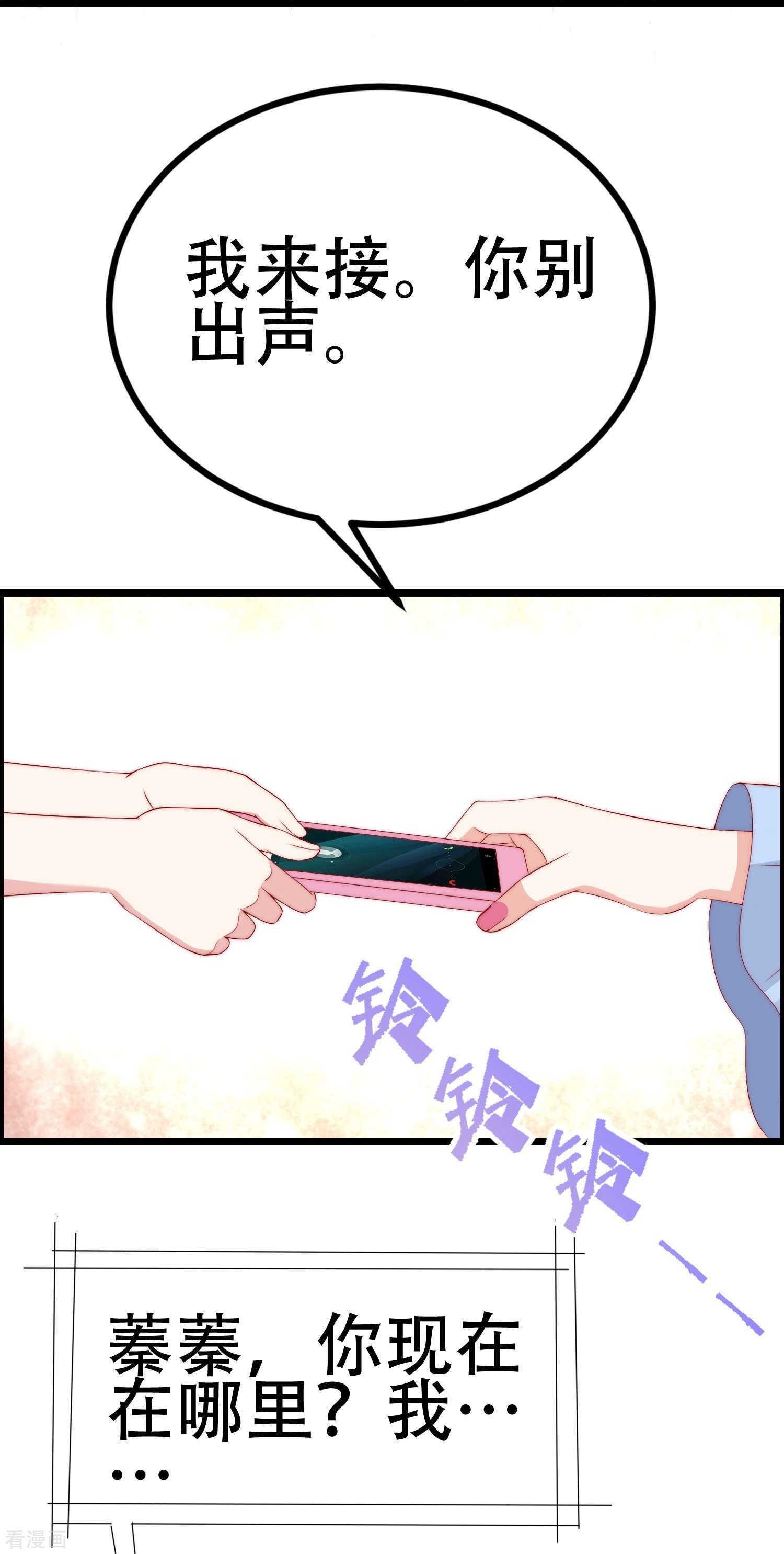 渣男总裁别想逃334话