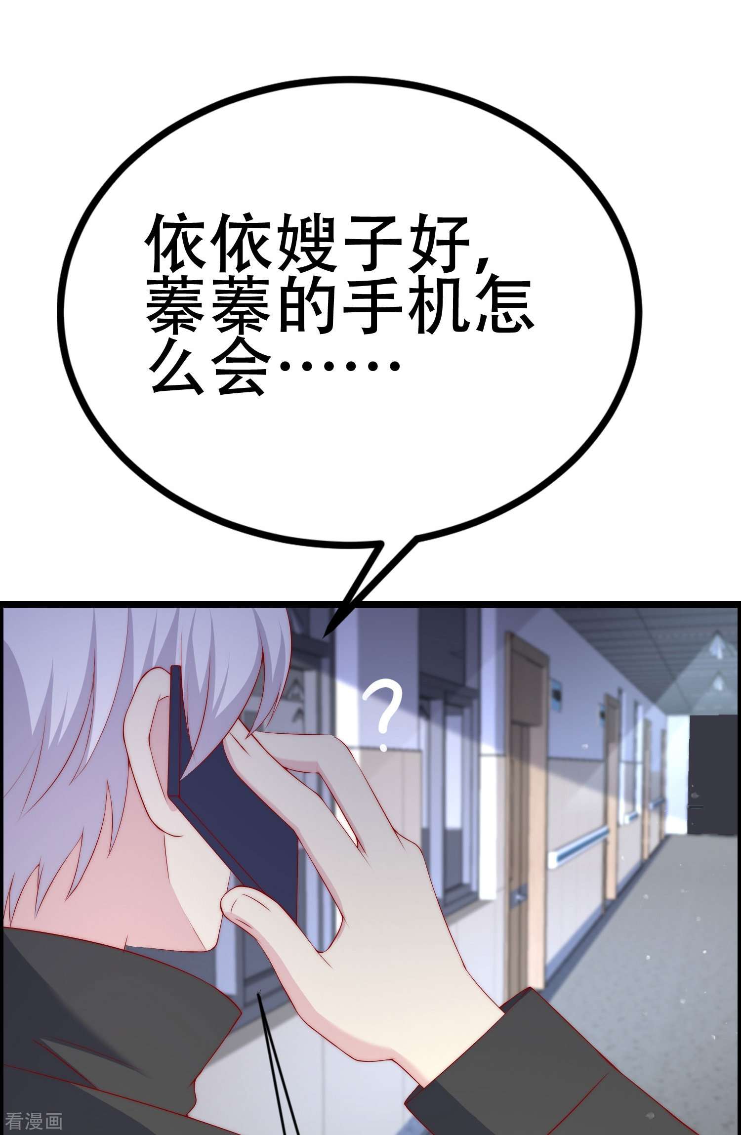 渣男总裁别想逃334话
