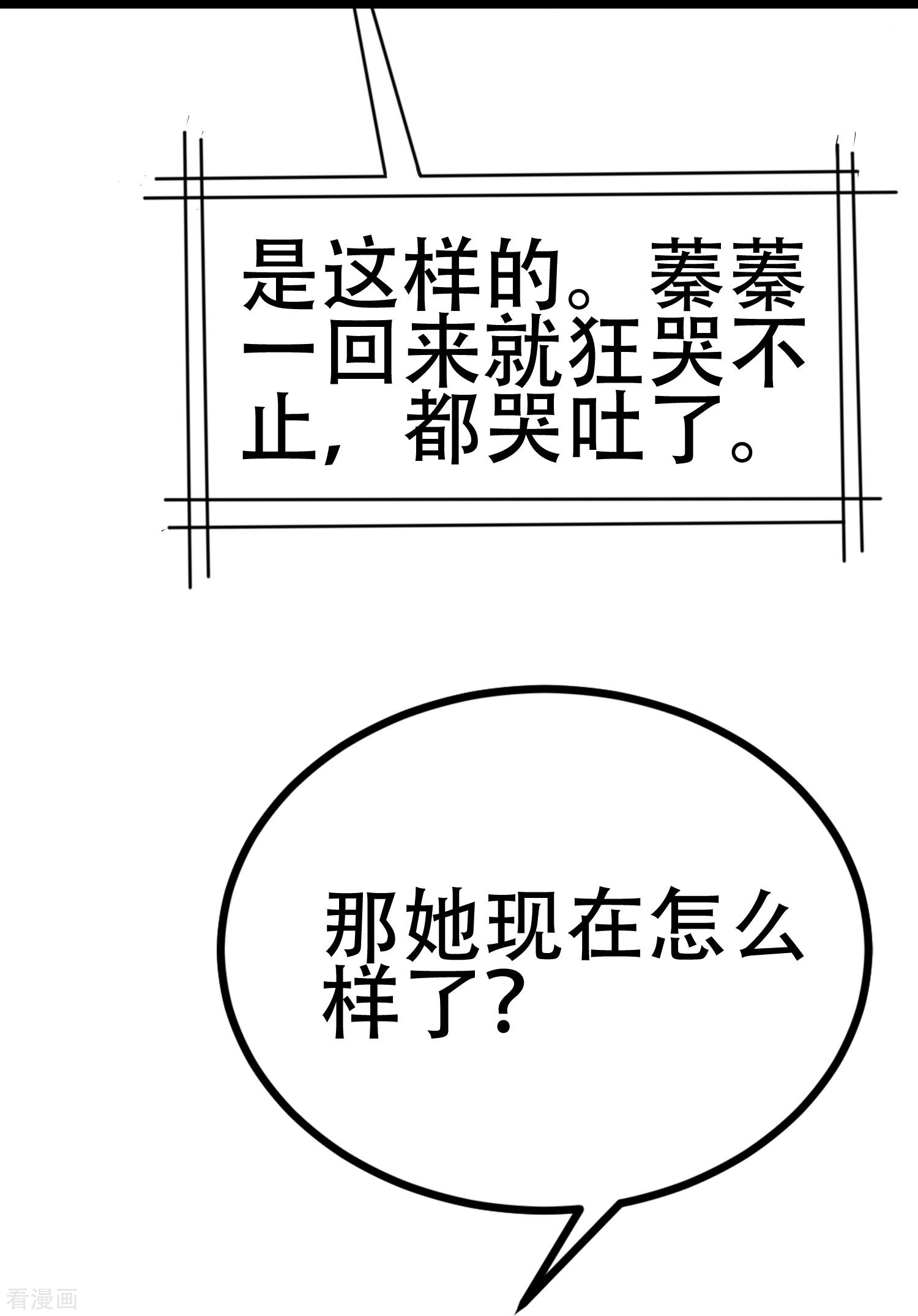 渣男总裁别想逃334话
