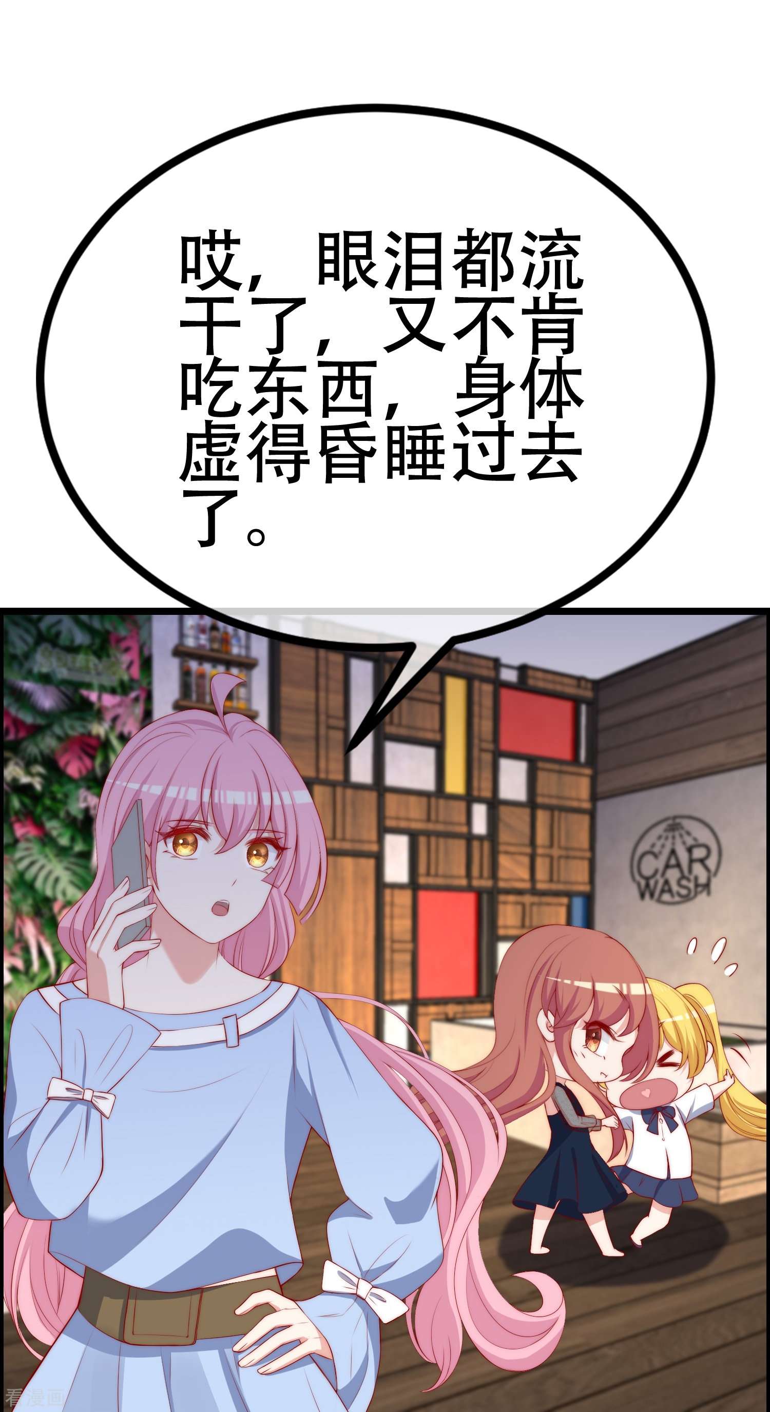 渣男总裁别想逃334话