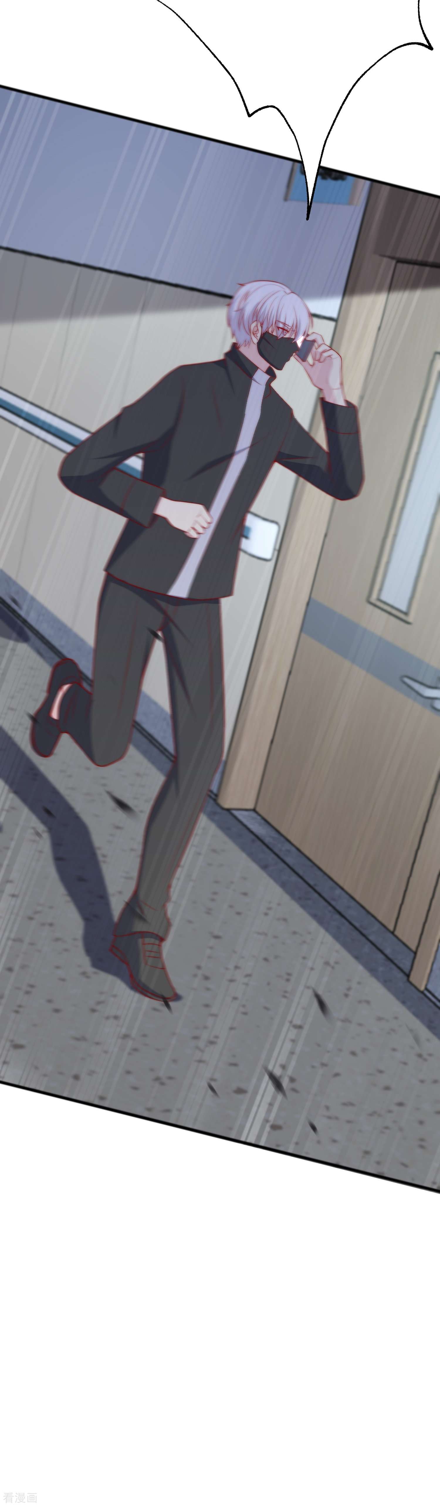 渣男总裁别想逃334话