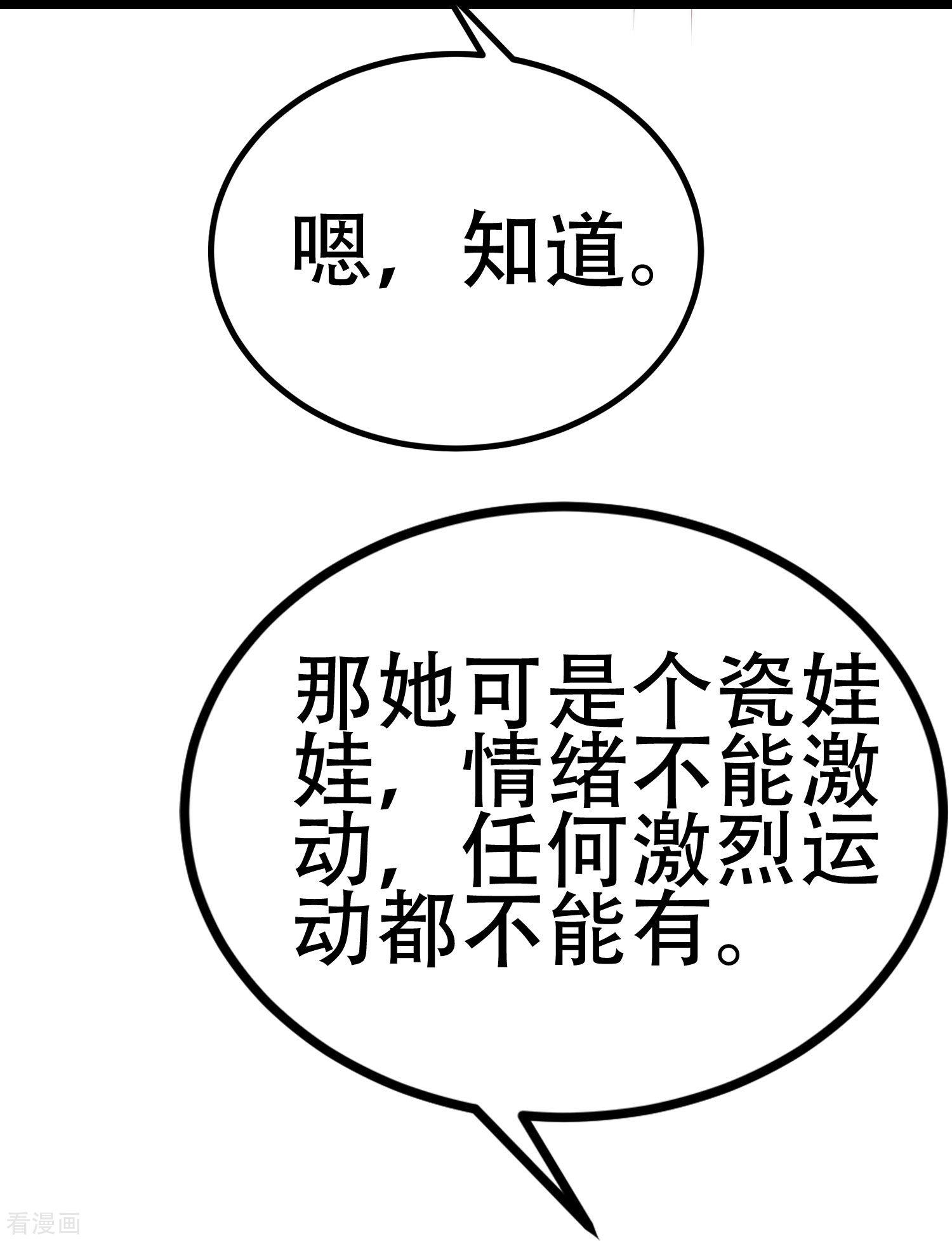 渣男总裁别想逃334话