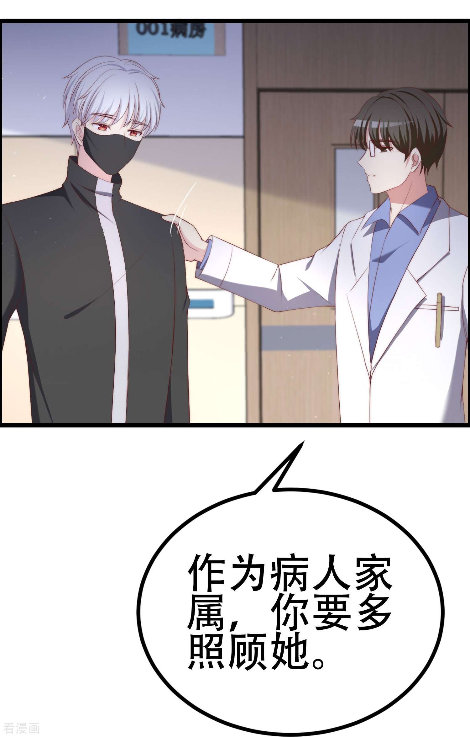 渣男总裁别想逃334话