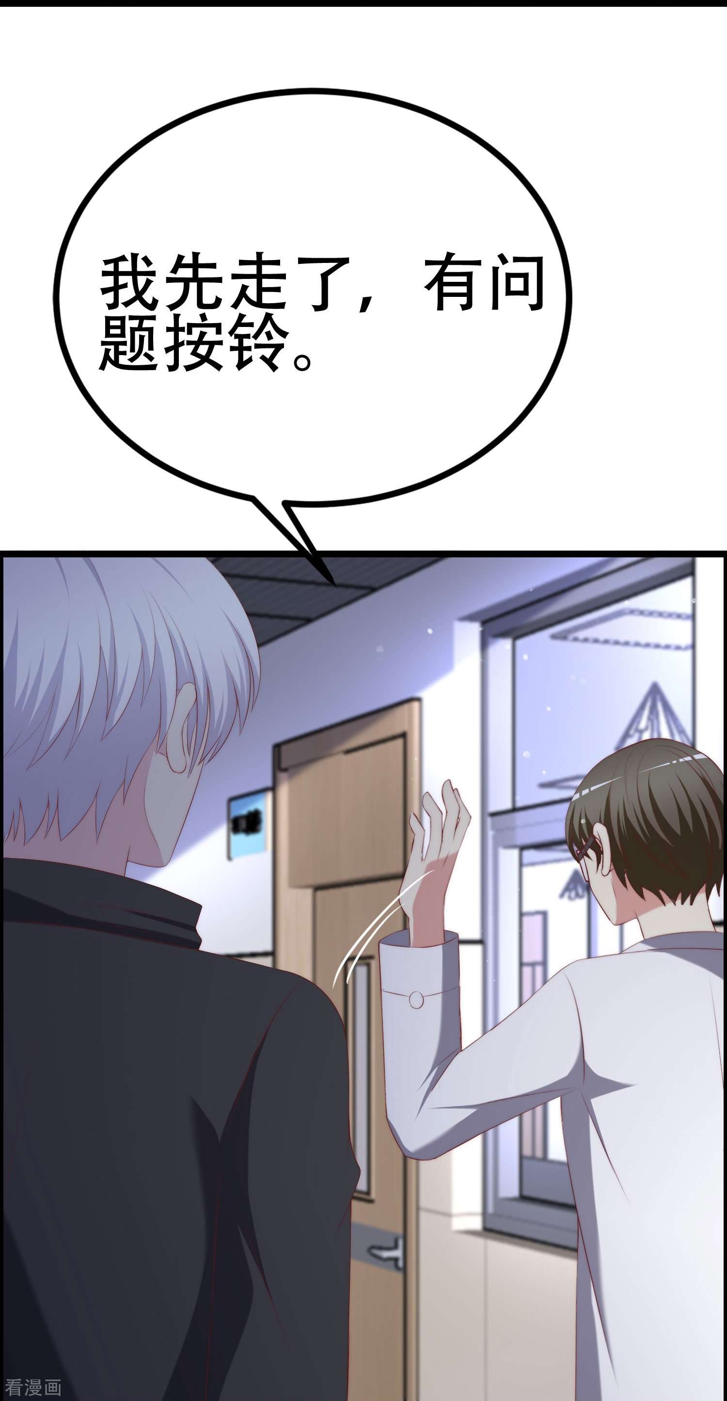 渣男总裁别想逃334话