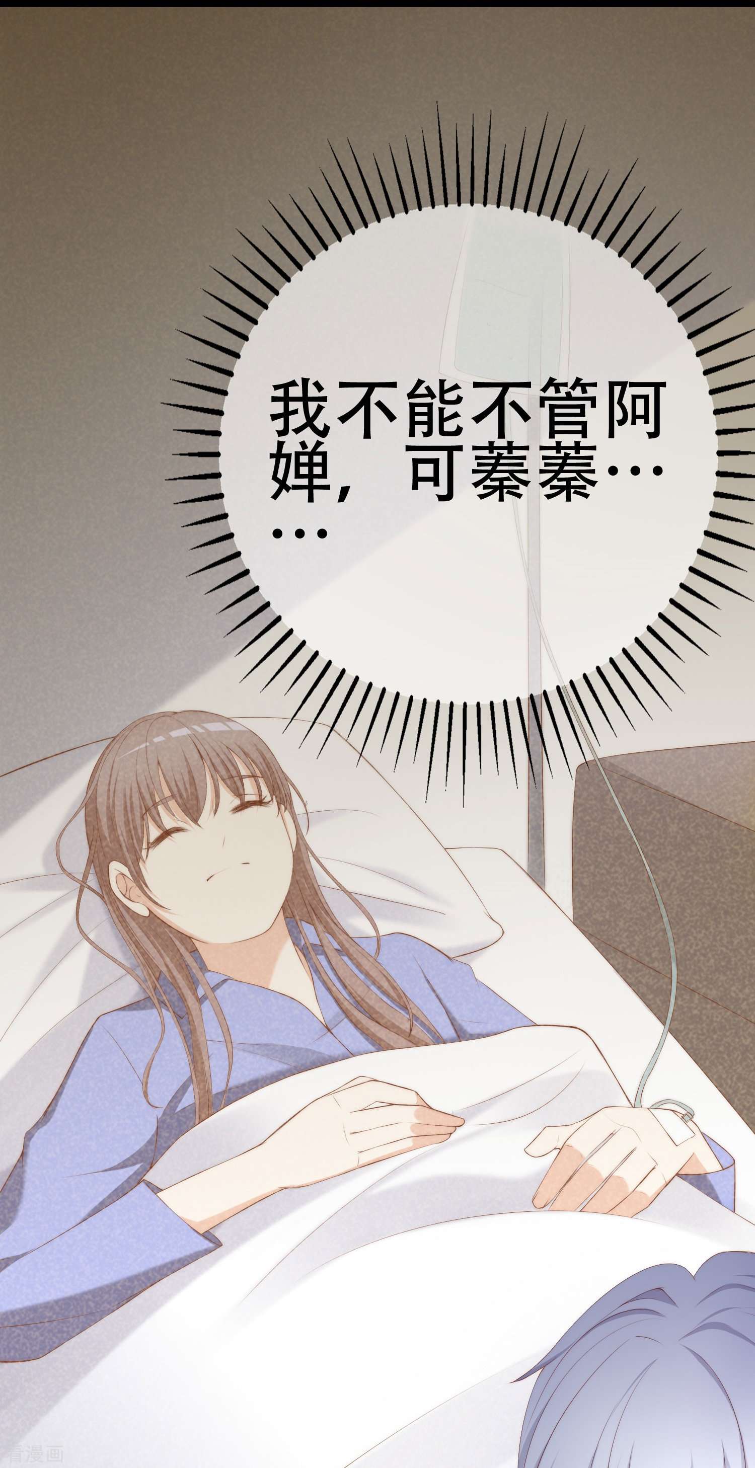 渣男总裁别想逃334话