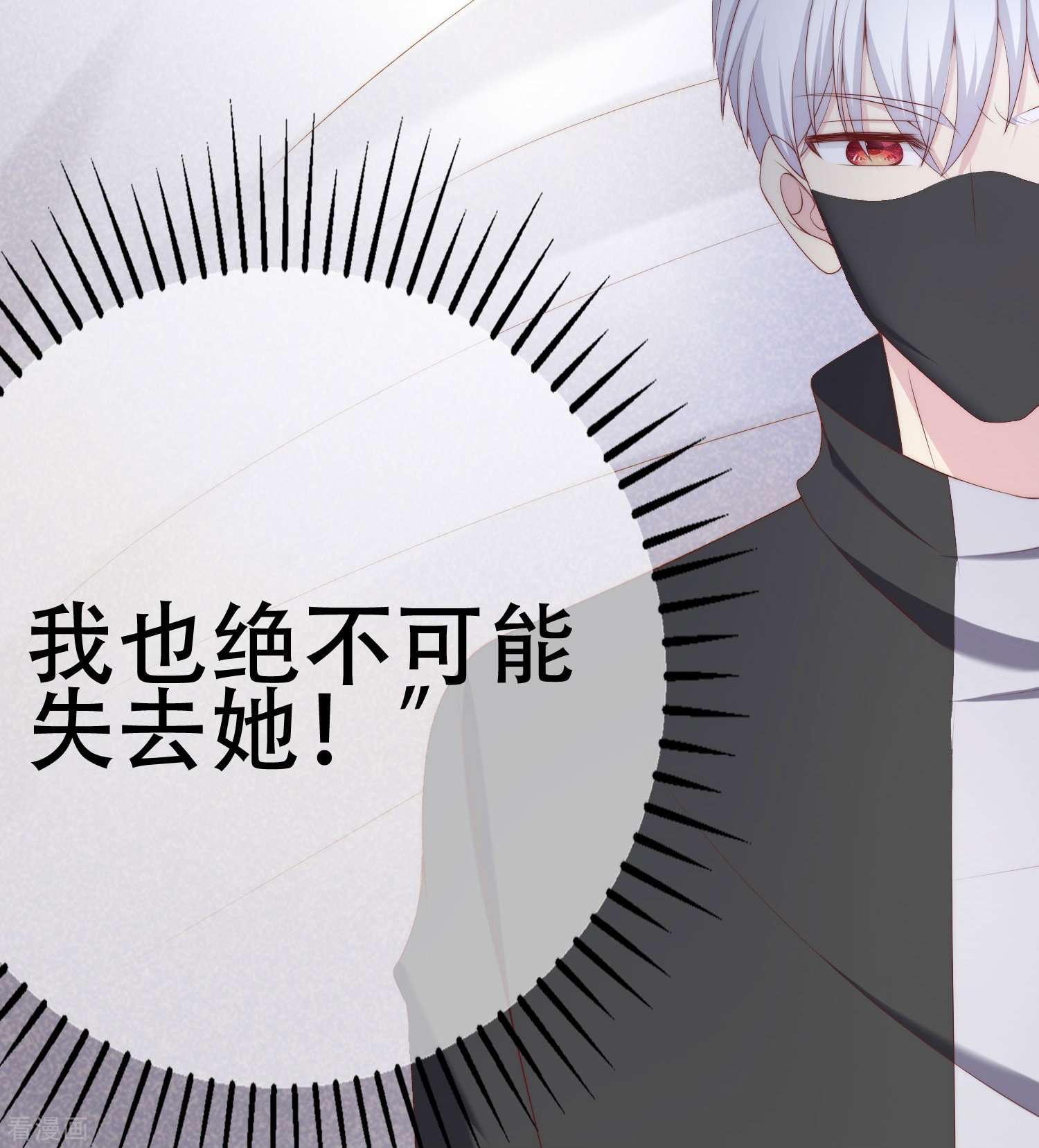 渣男总裁别想逃334话