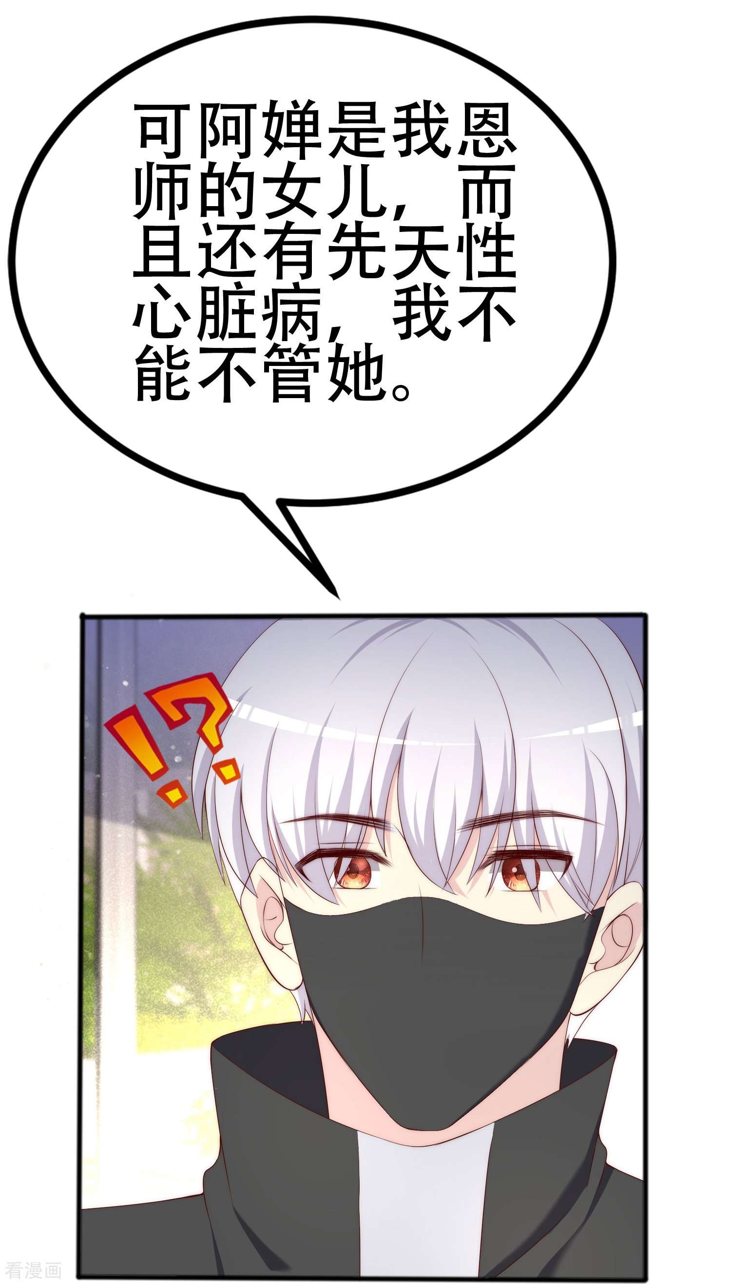 渣男总裁别想逃335话