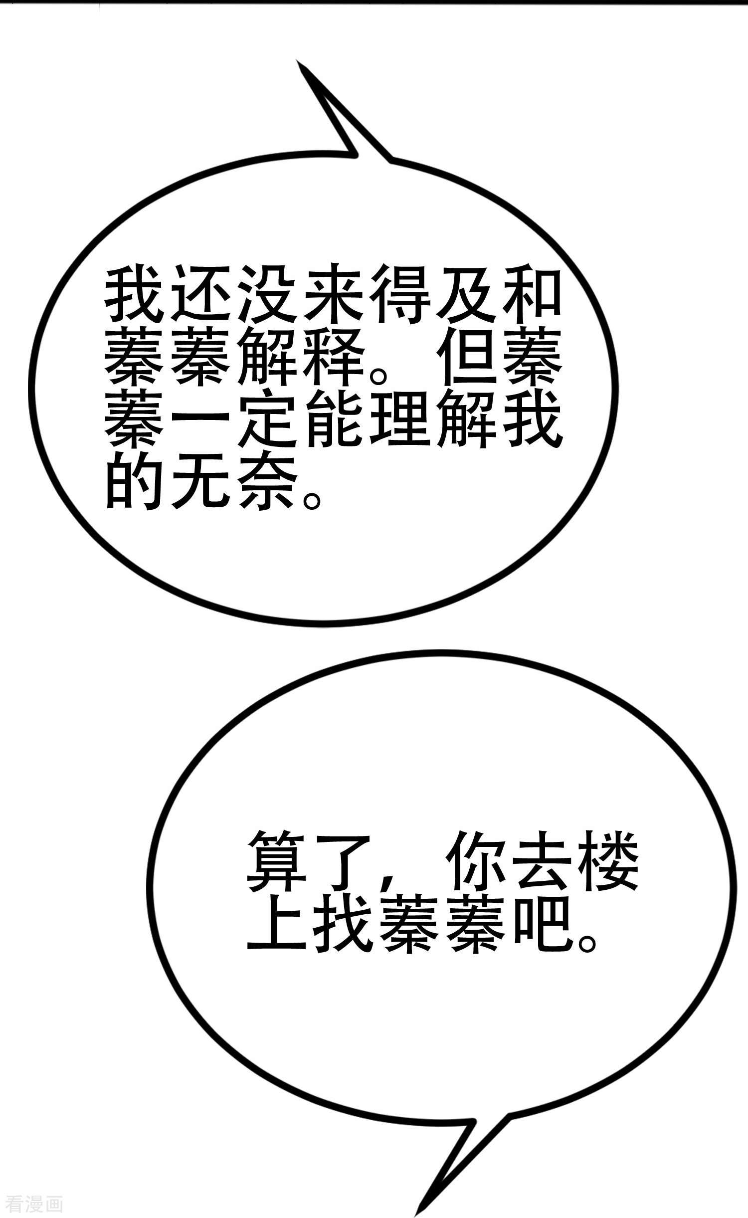 渣男总裁别想逃335话
