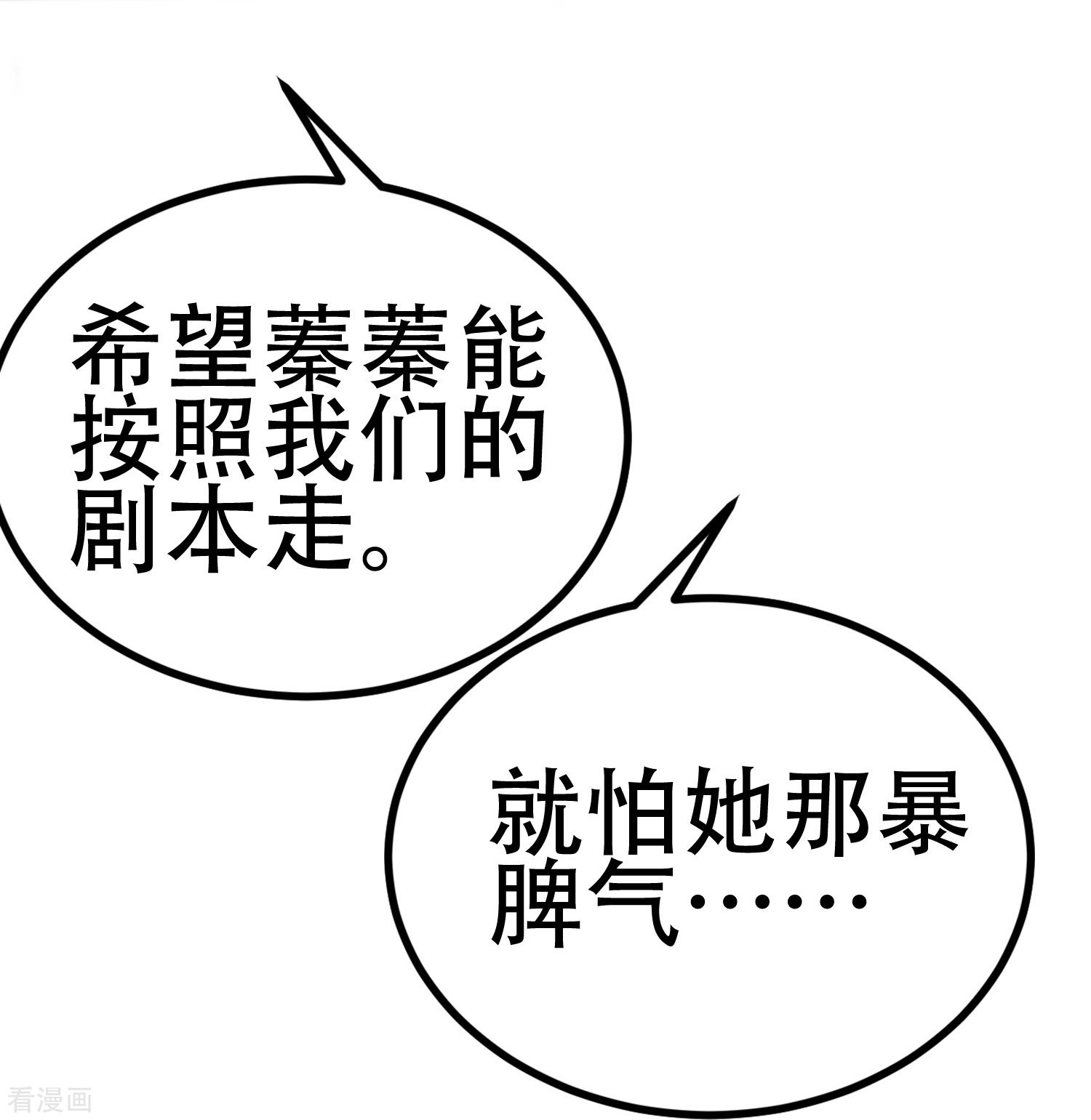 渣男总裁别想逃335话