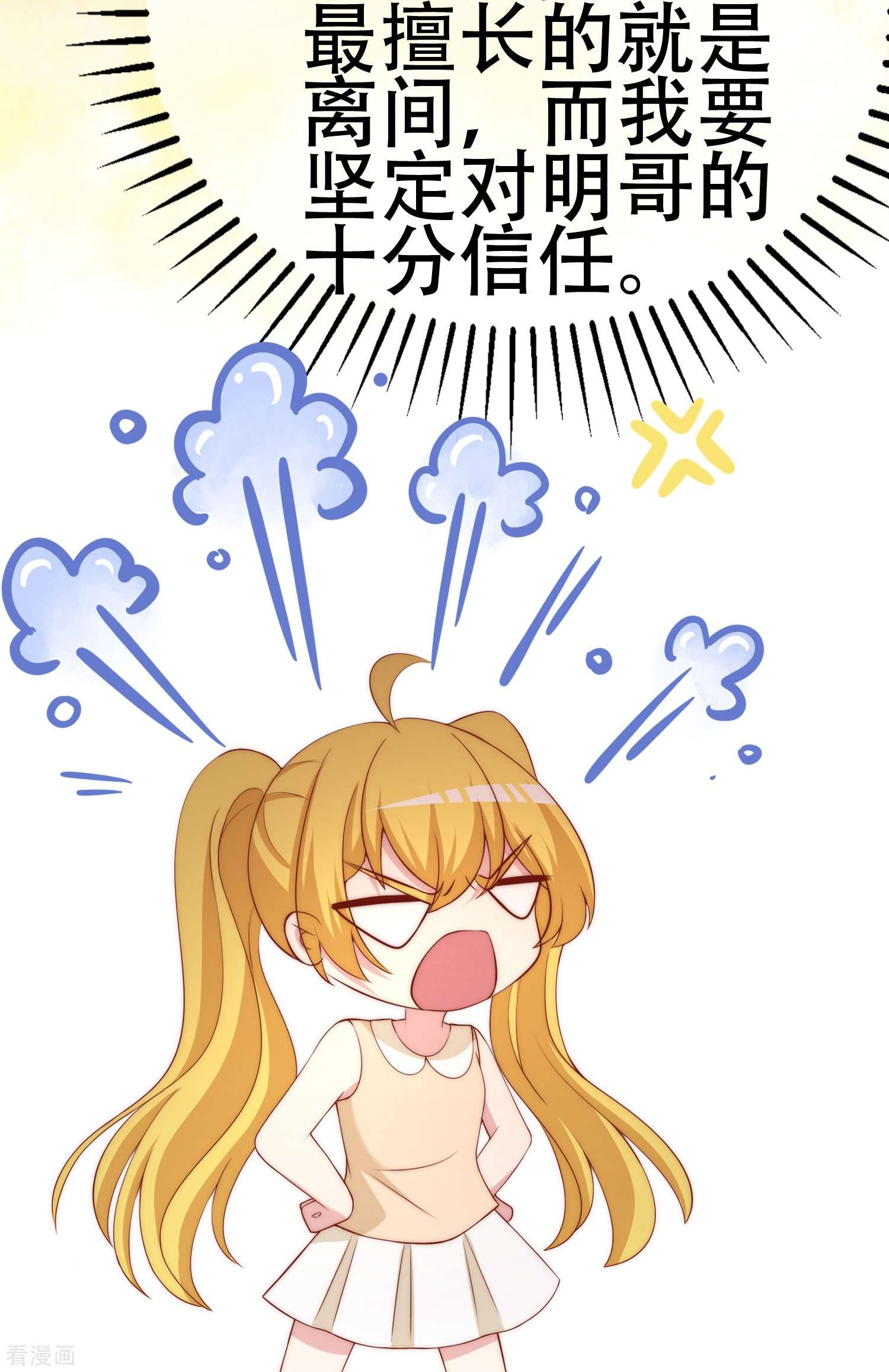 渣男总裁别想逃335话
