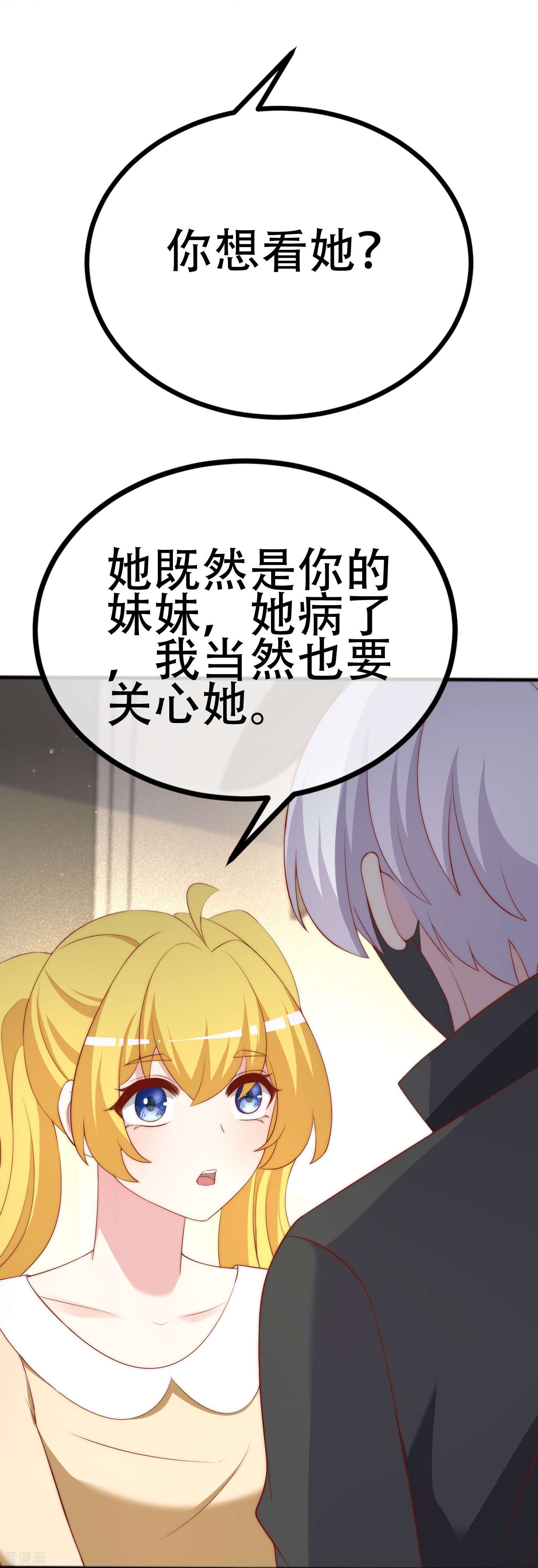 渣男总裁别想逃335话