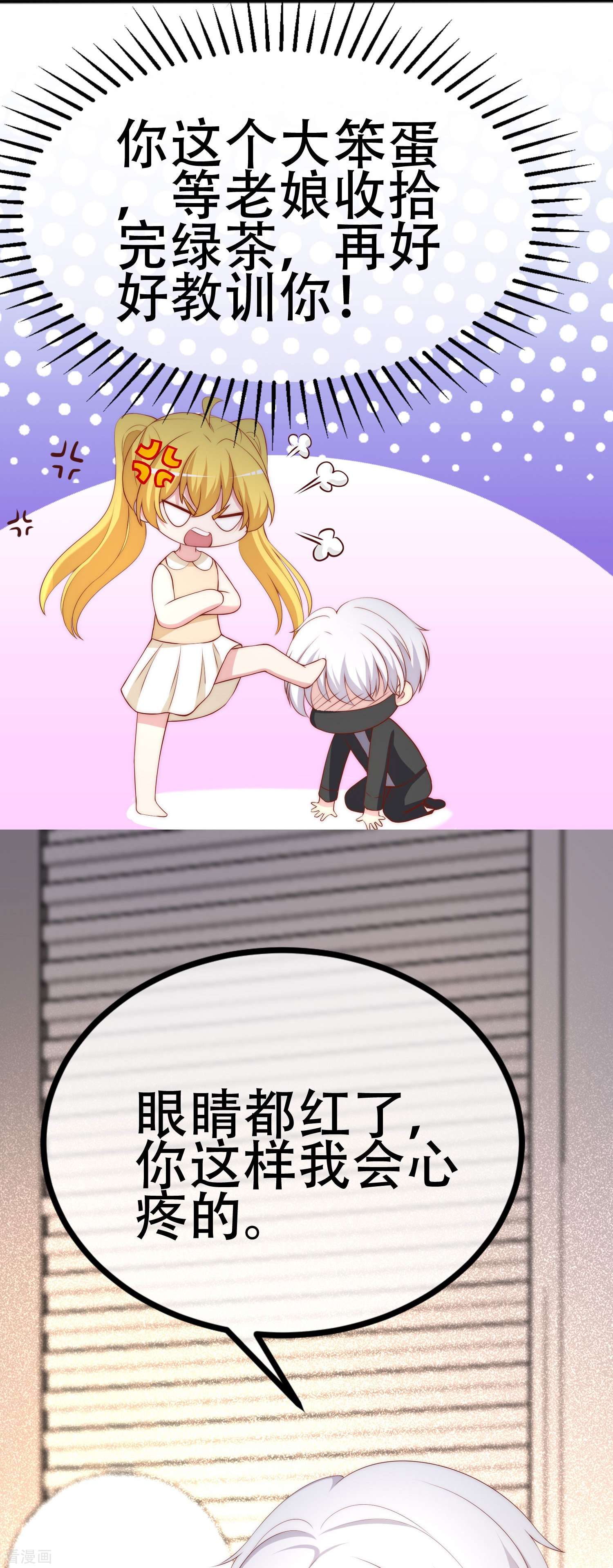 渣男总裁别想逃335话
