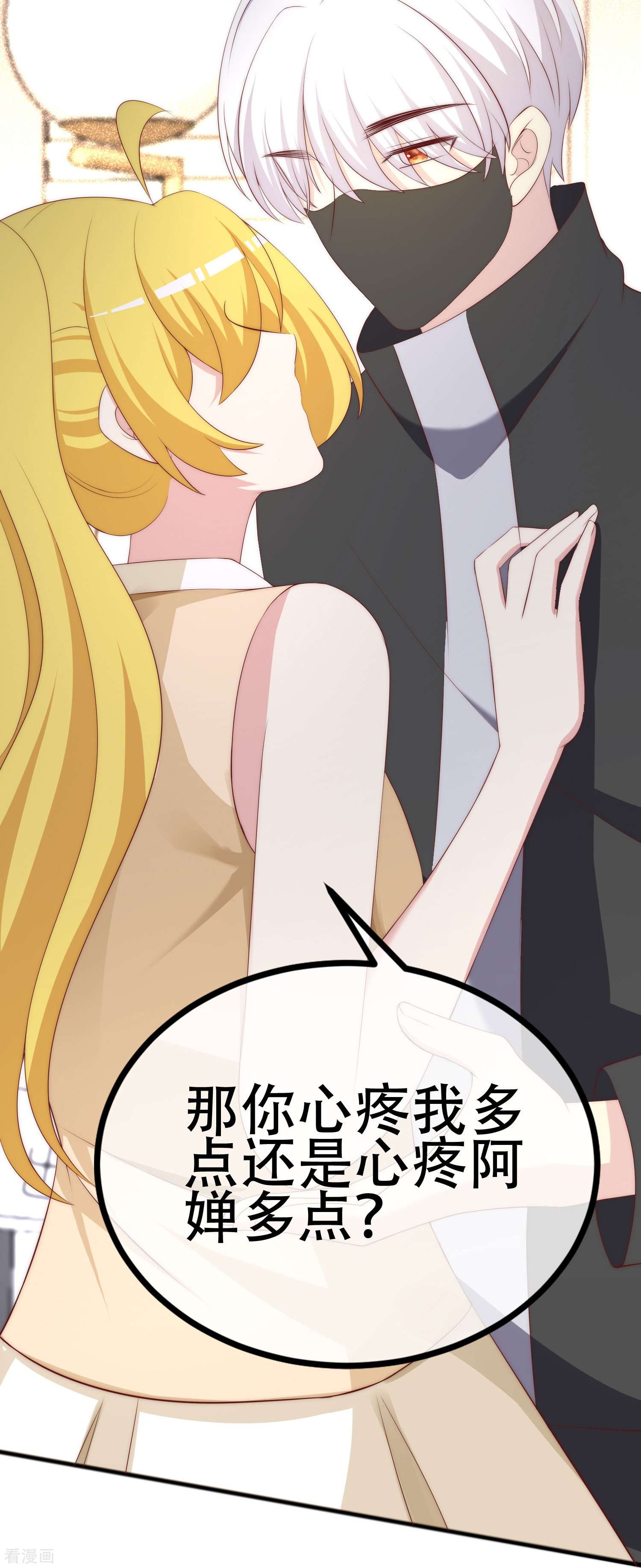 渣男总裁别想逃335话