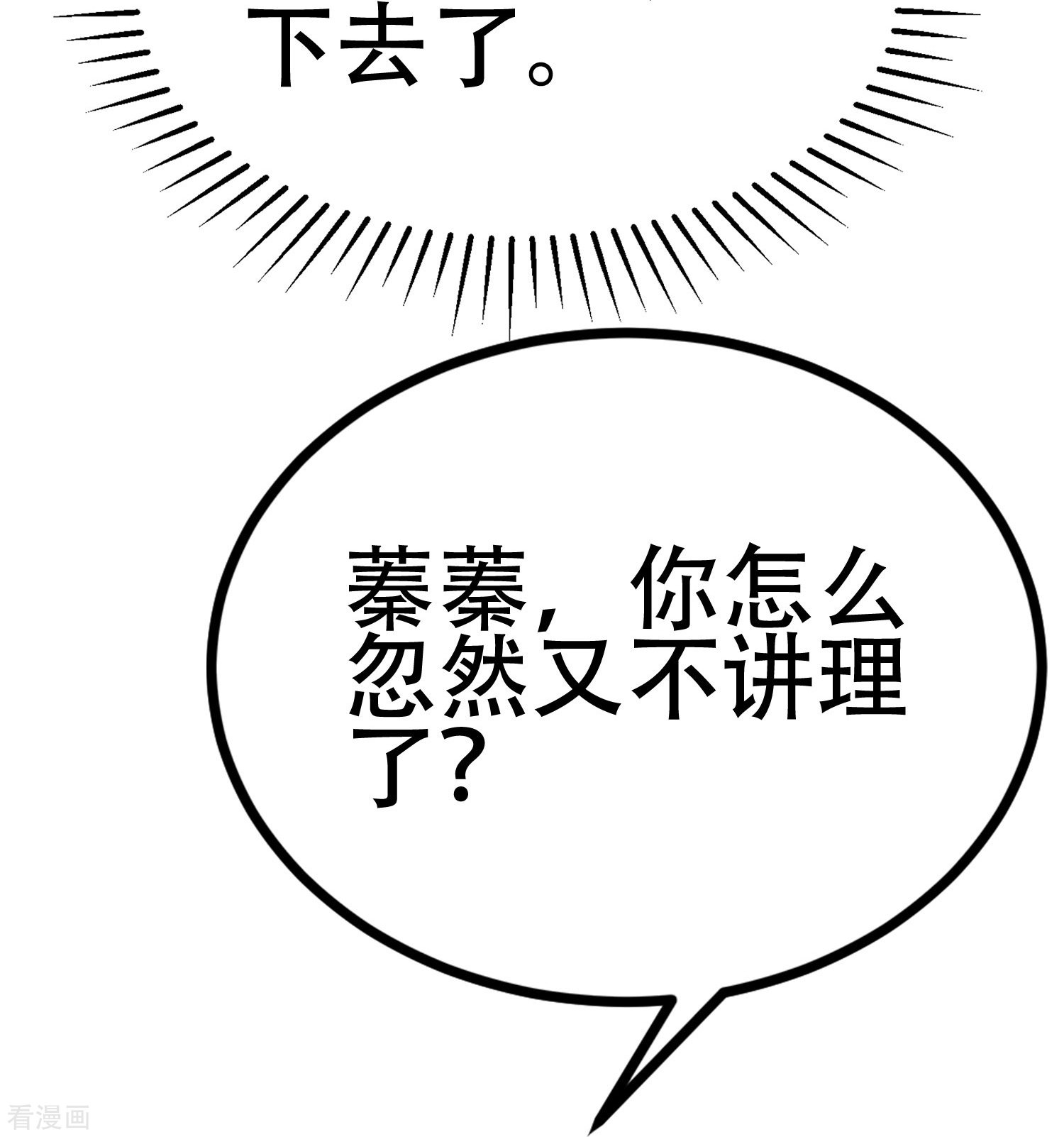 渣男总裁别想逃335话