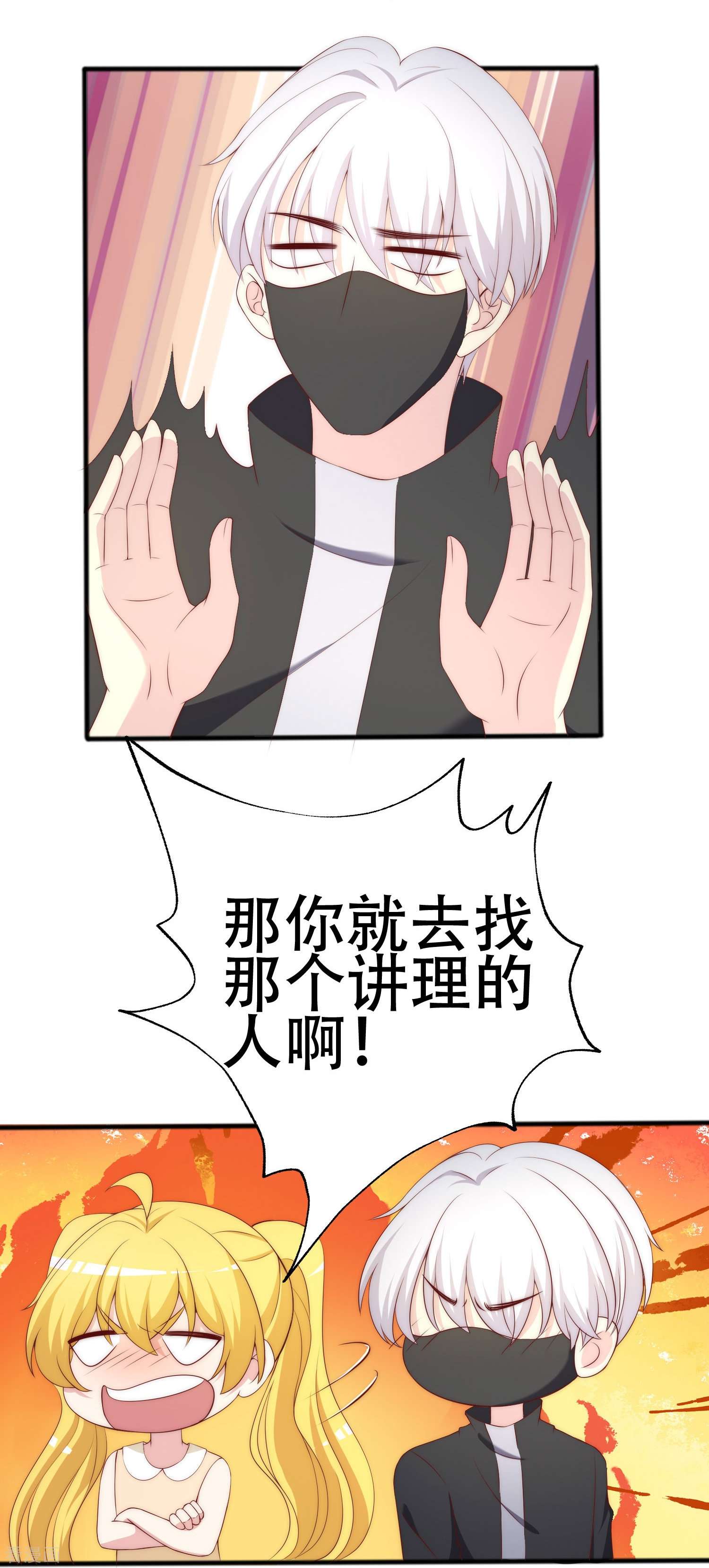 渣男总裁别想逃335话
