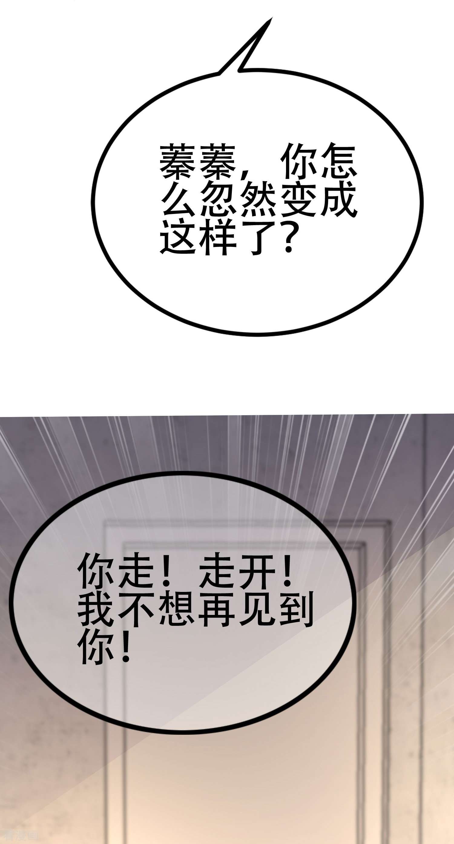 渣男总裁别想逃335话
