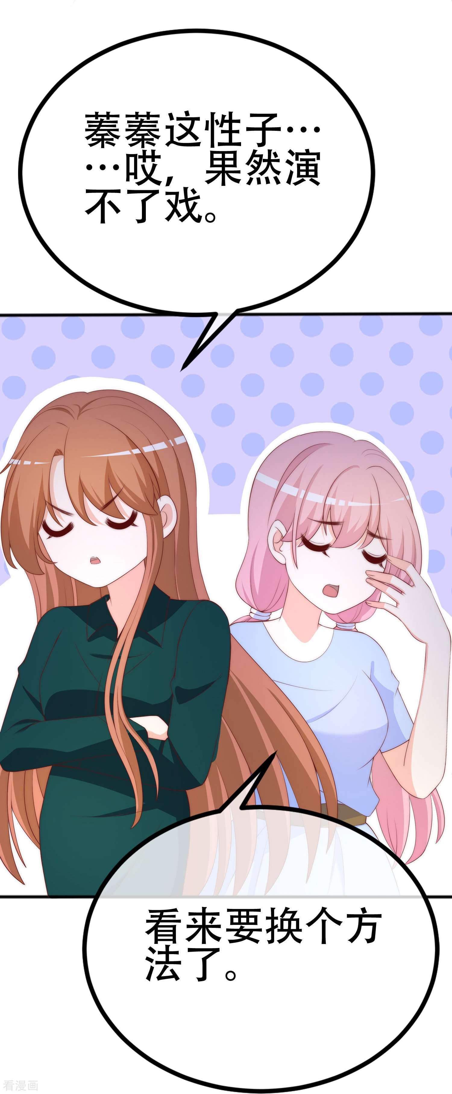 渣男总裁别想逃335话