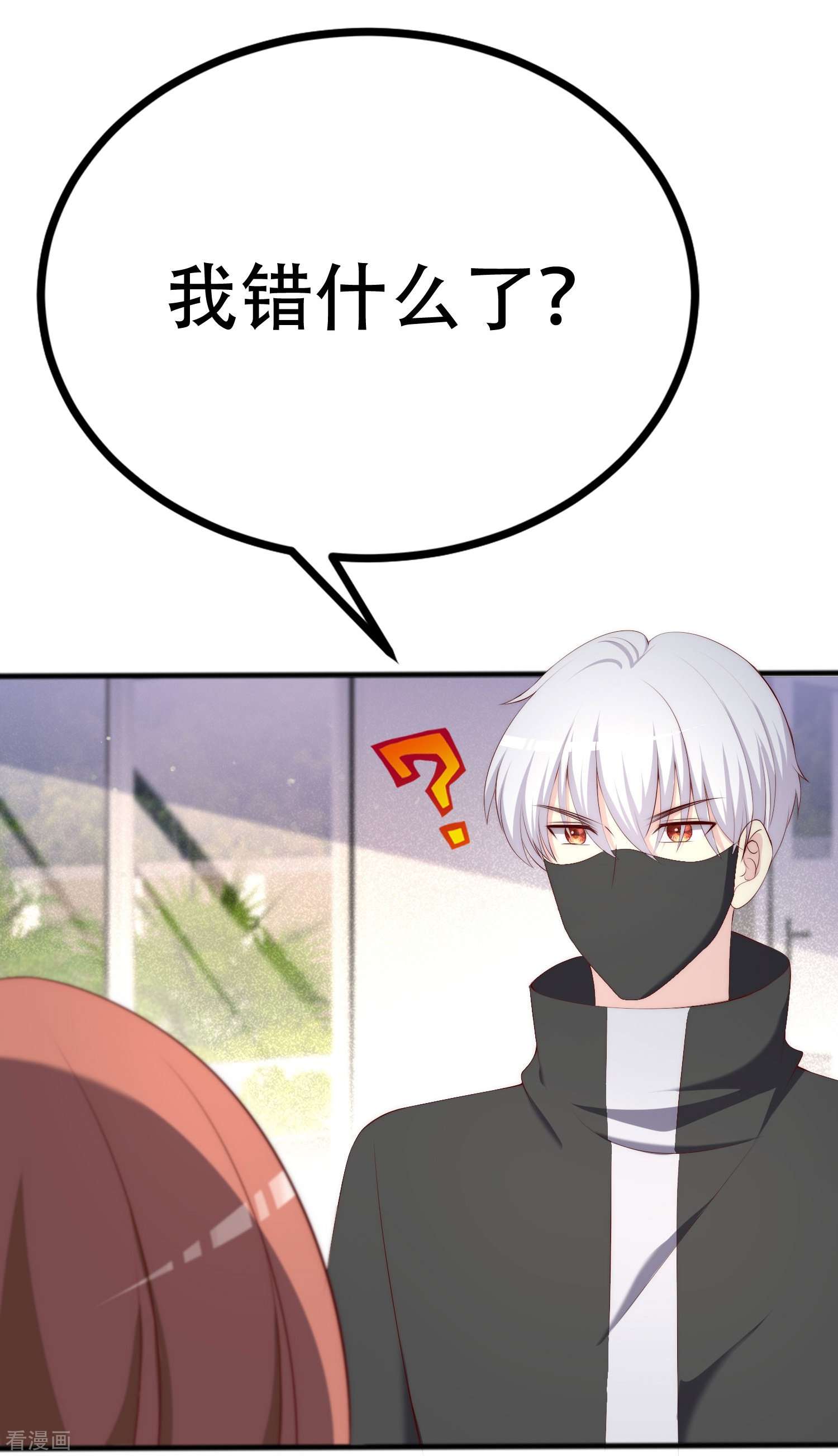 渣男总裁别想逃335话