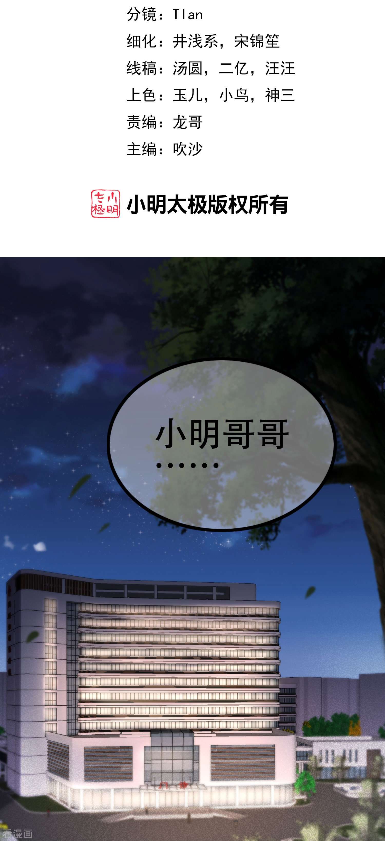 渣男总裁别想逃336话