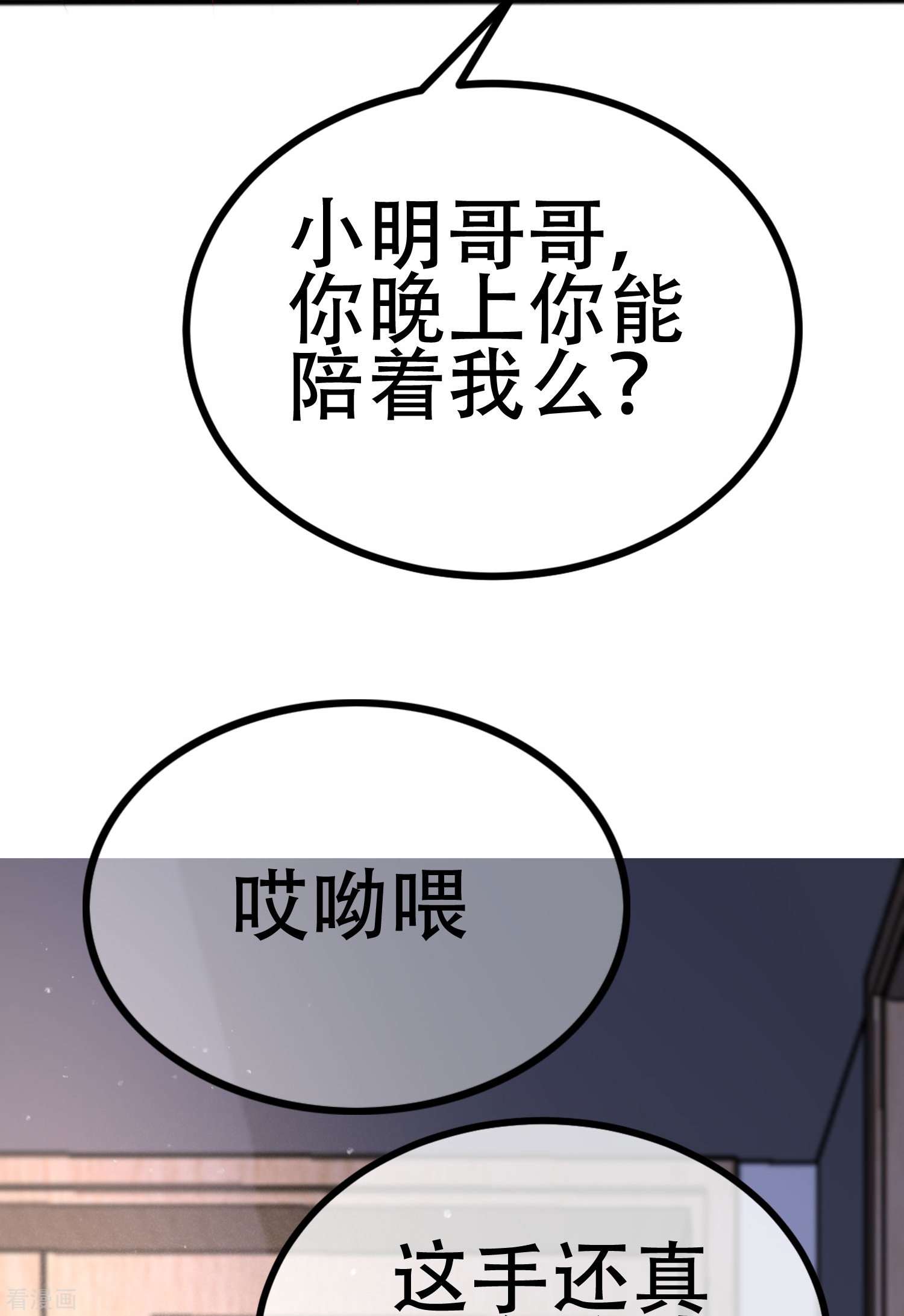 渣男总裁别想逃336话