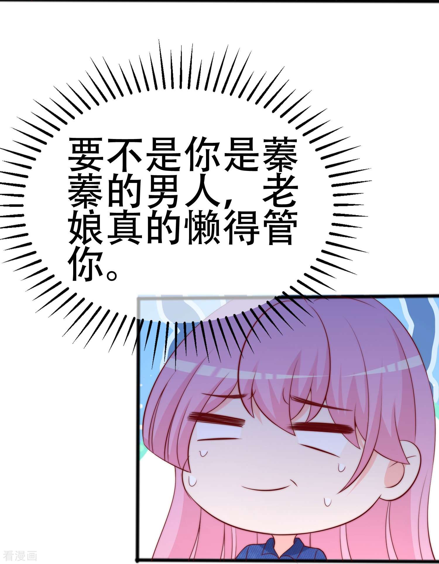 渣男总裁别想逃336话