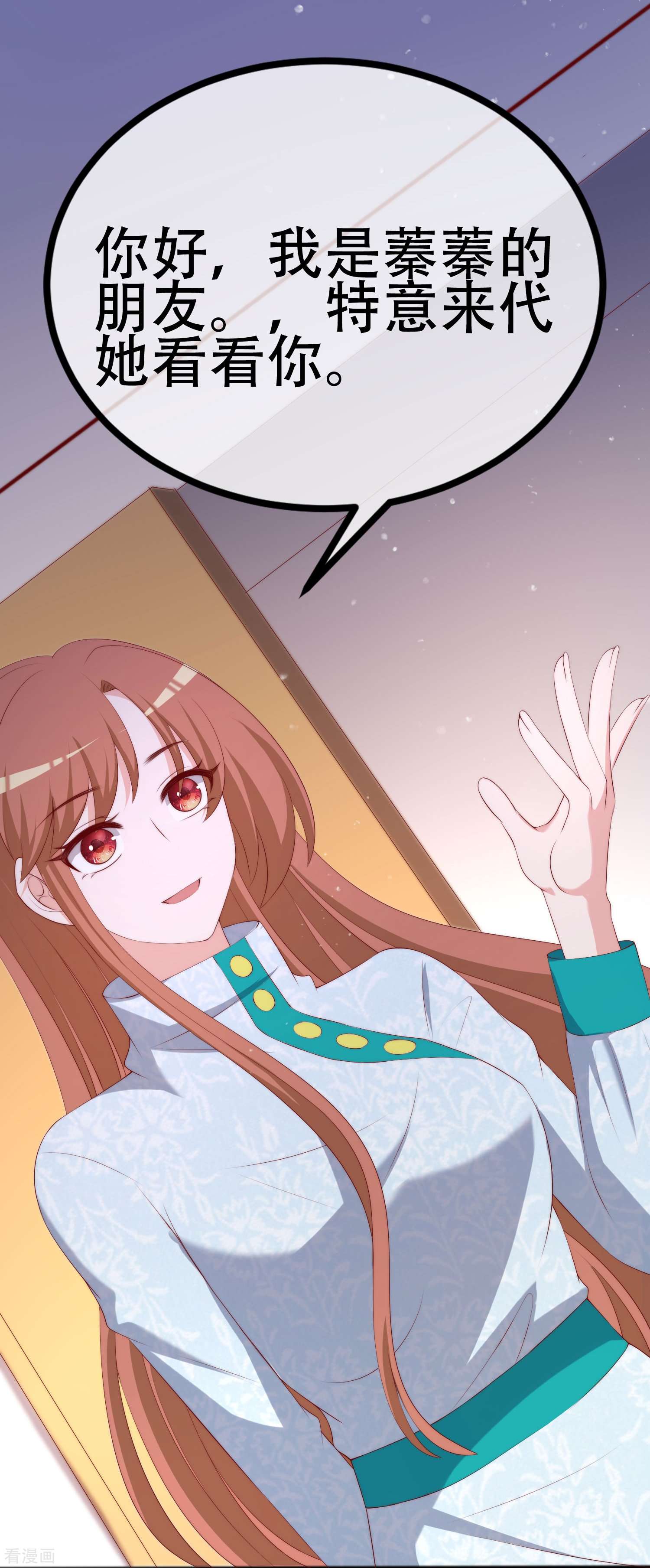 渣男总裁别想逃336话