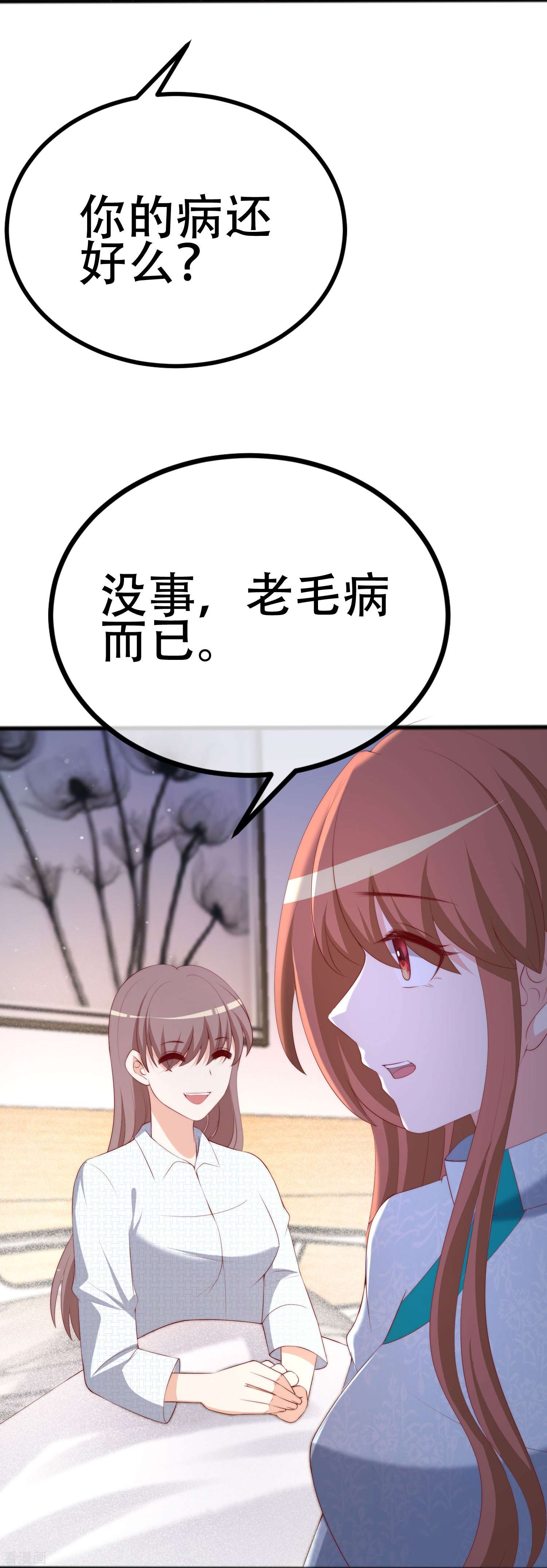 渣男总裁别想逃336话