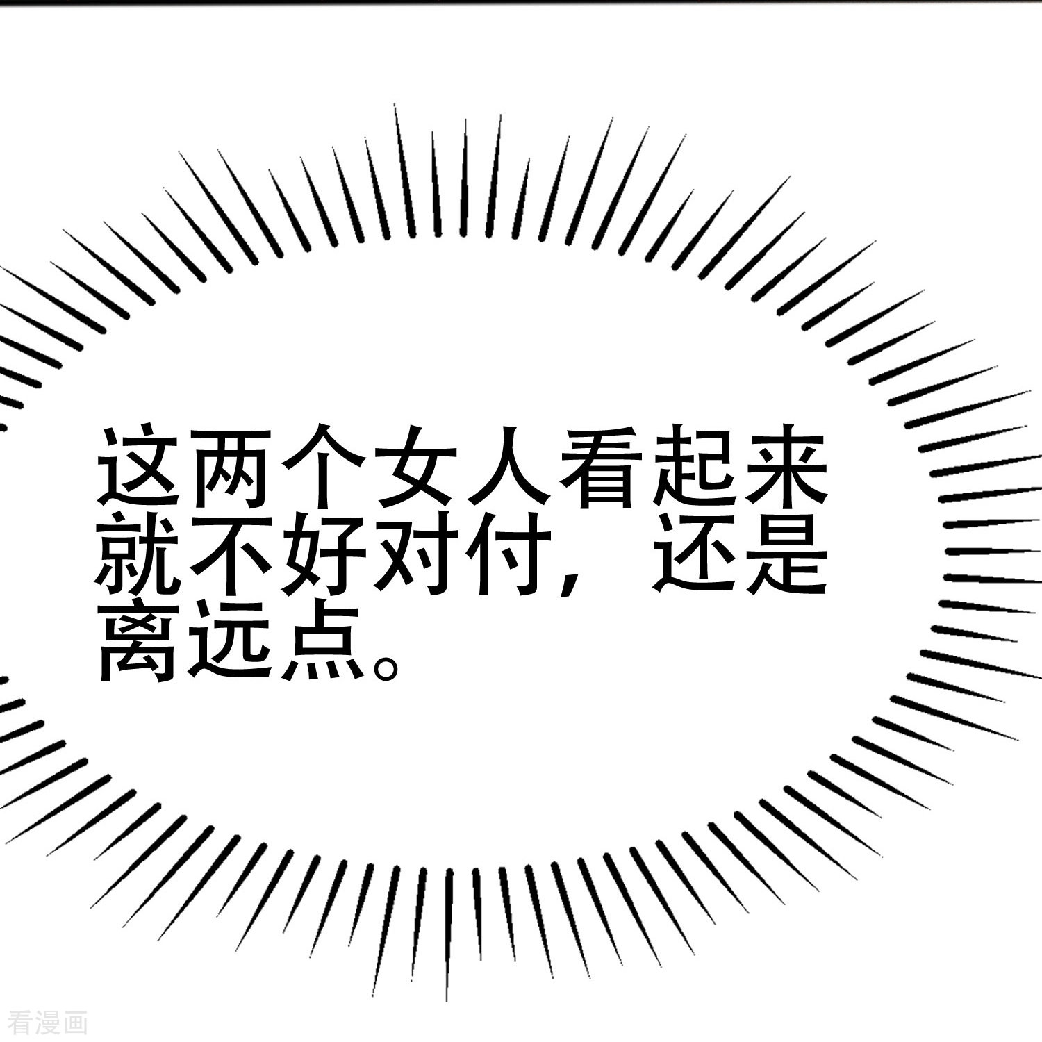 渣男总裁别想逃336话