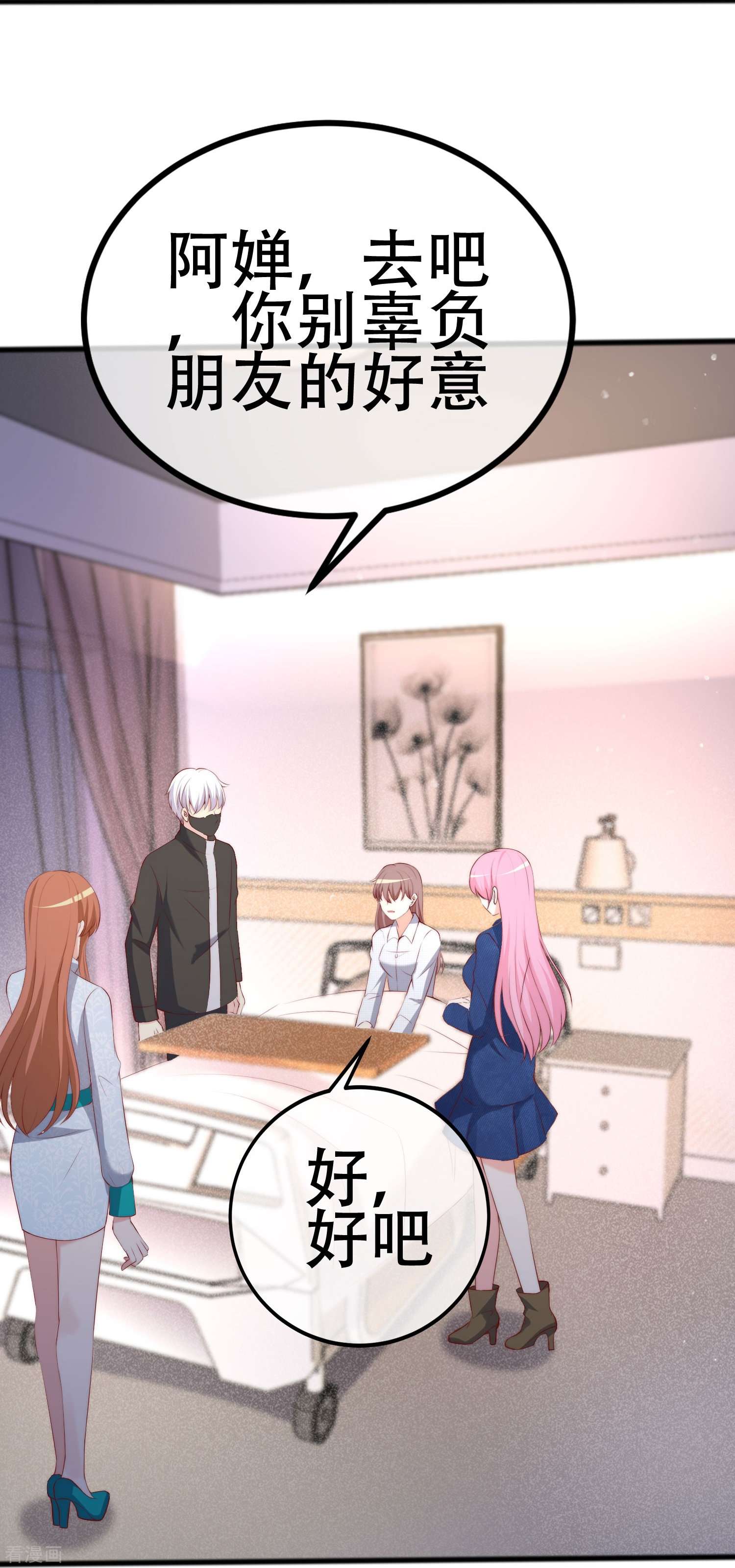 渣男总裁别想逃336话