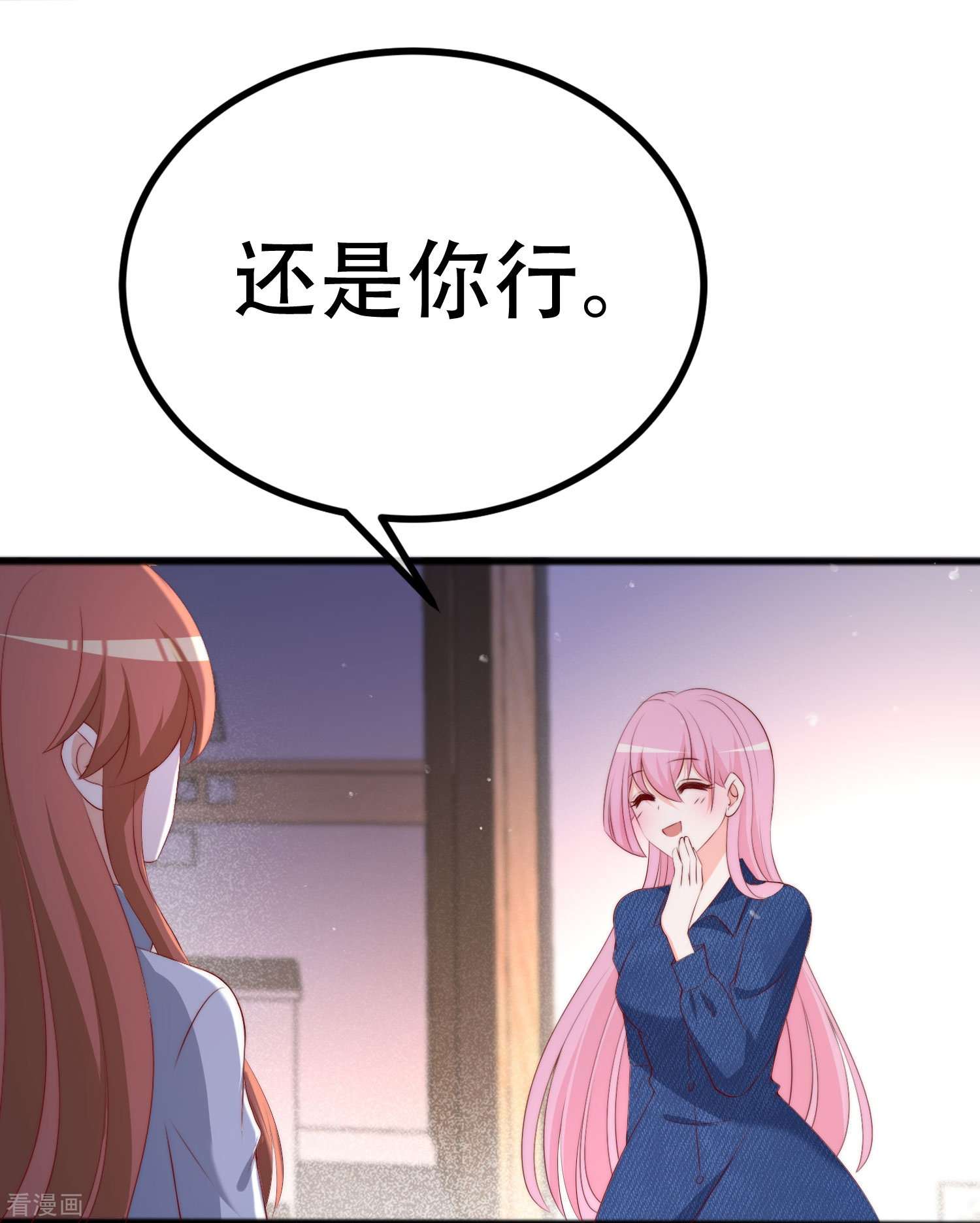 渣男总裁别想逃336话