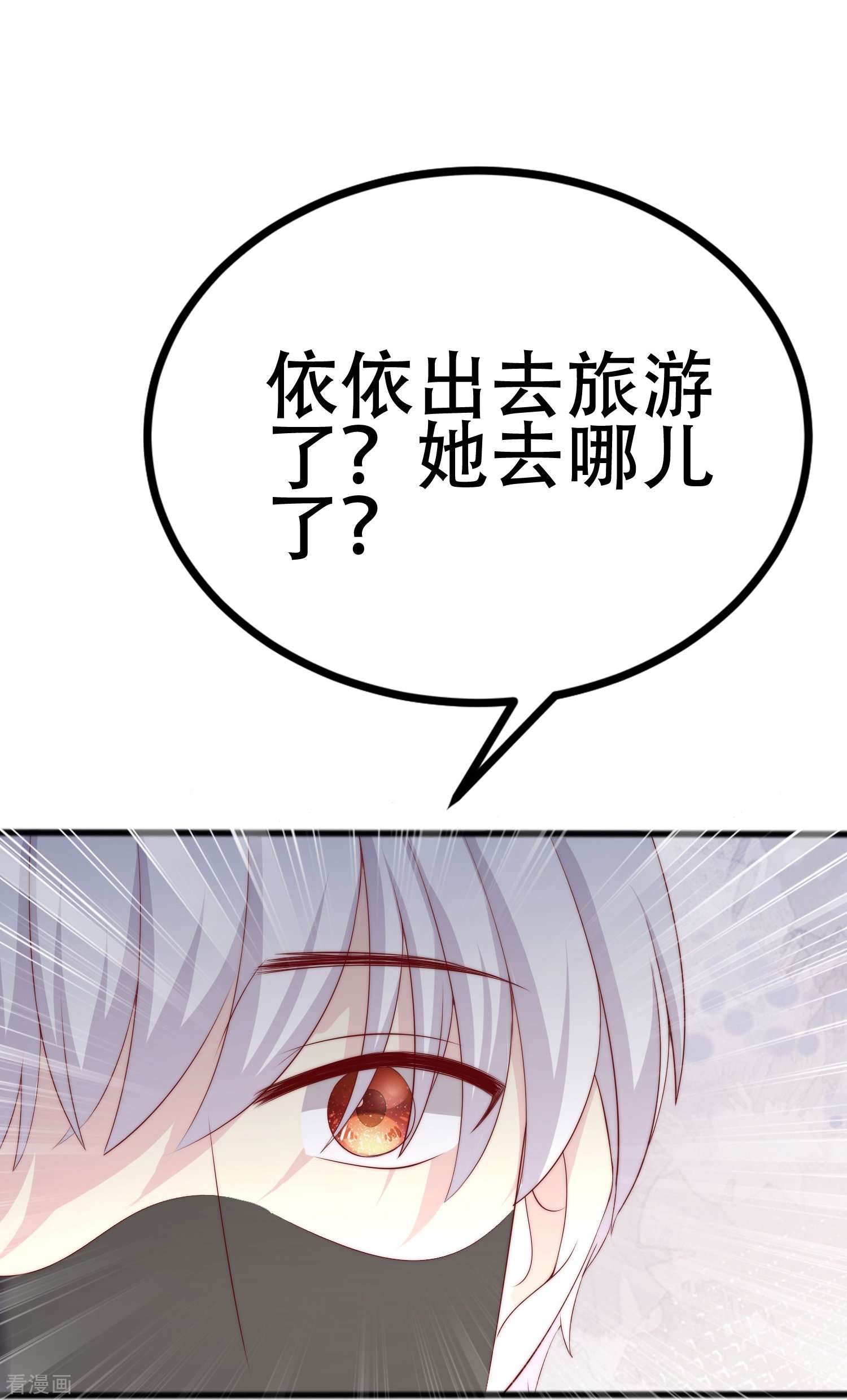 渣男总裁别想逃336话