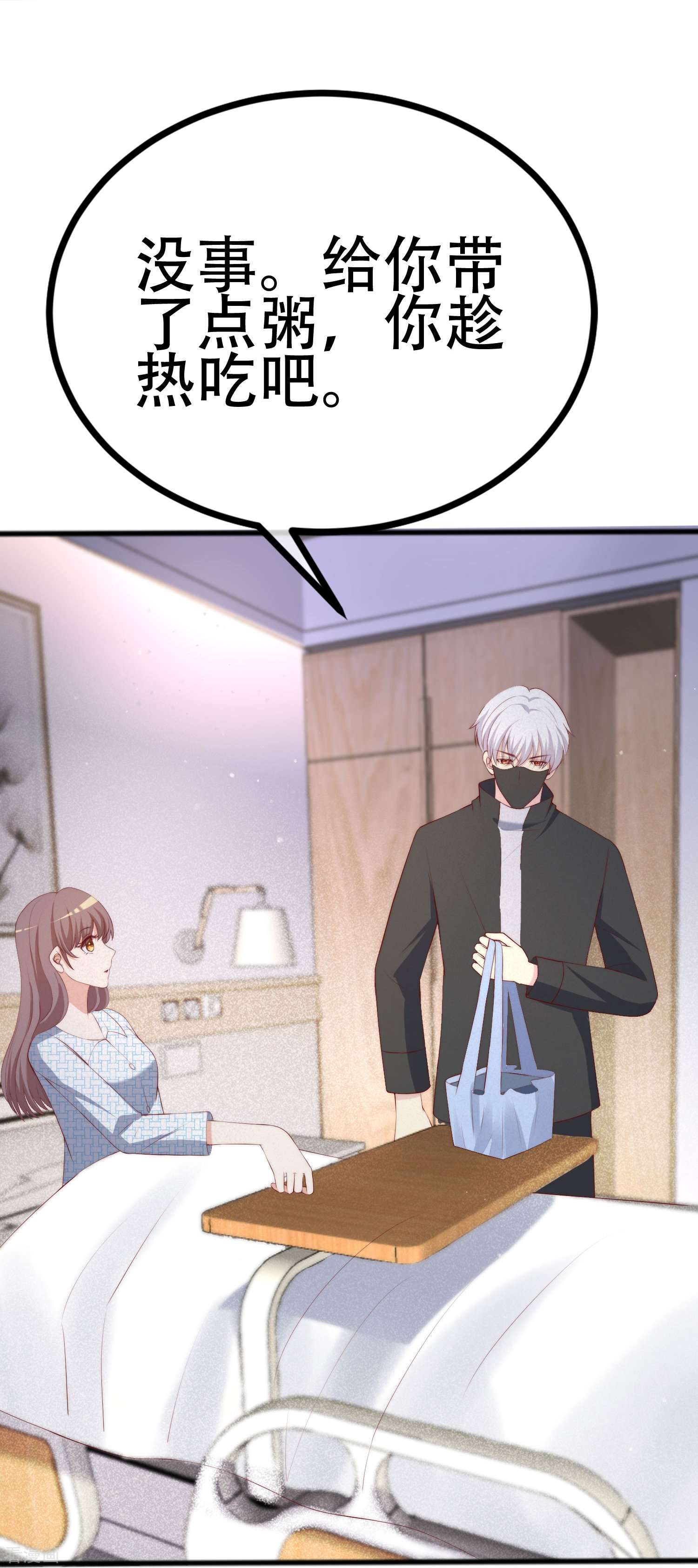 渣男总裁别想逃336话