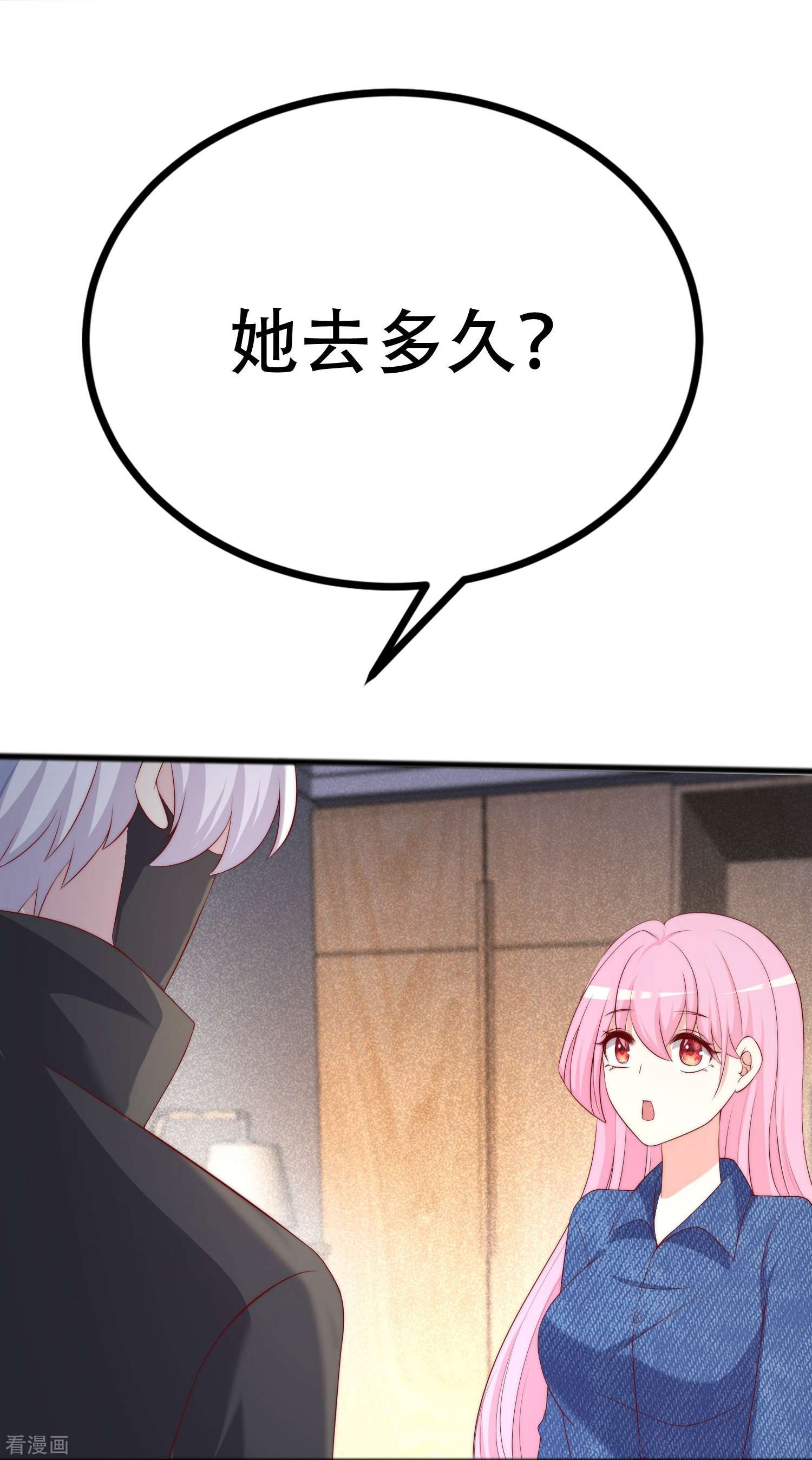 渣男总裁别想逃336话